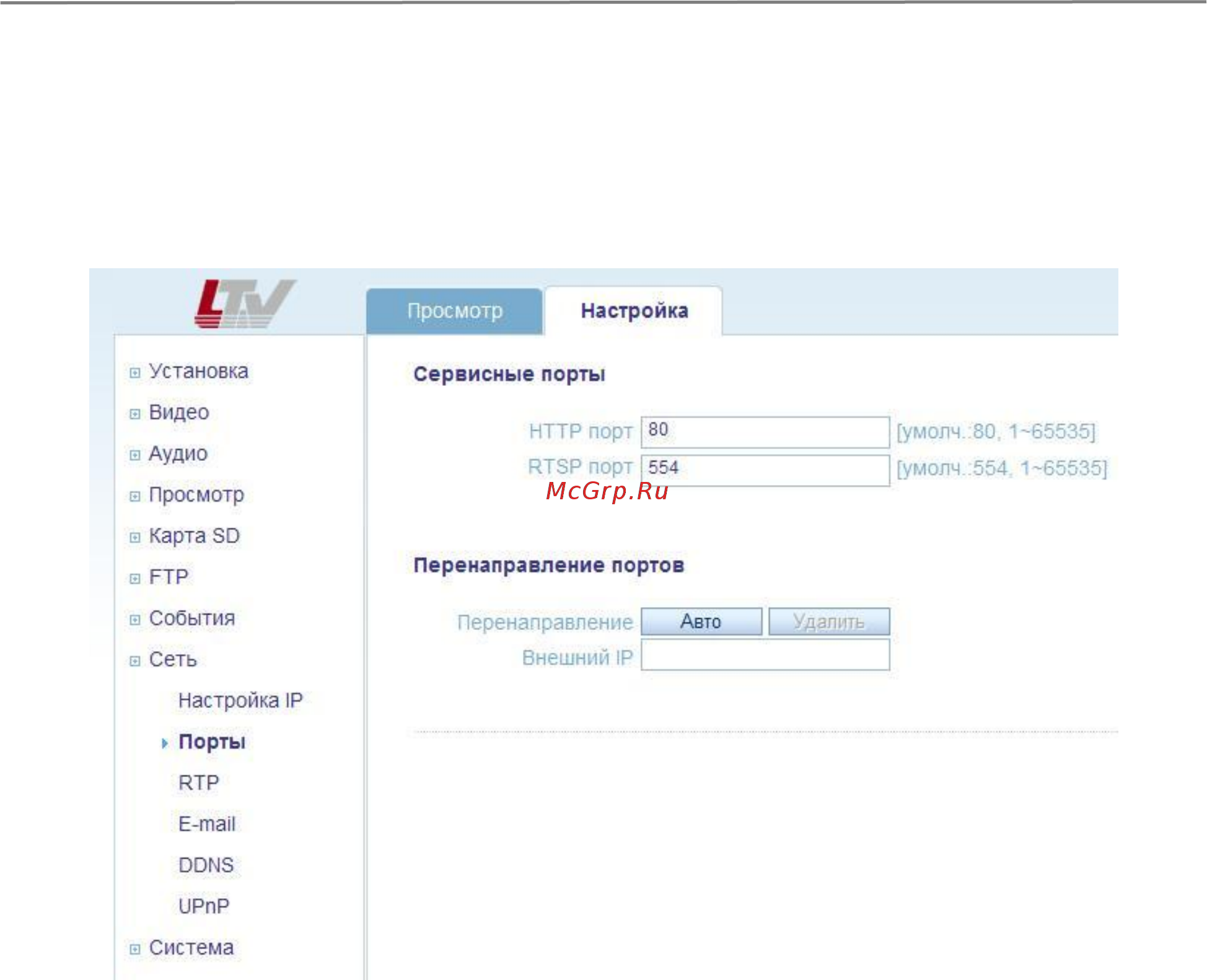 LTV LTV-ICDV-823H-V3.3-12 Инструкция по эксплуатации онлайн [52/63] 217472