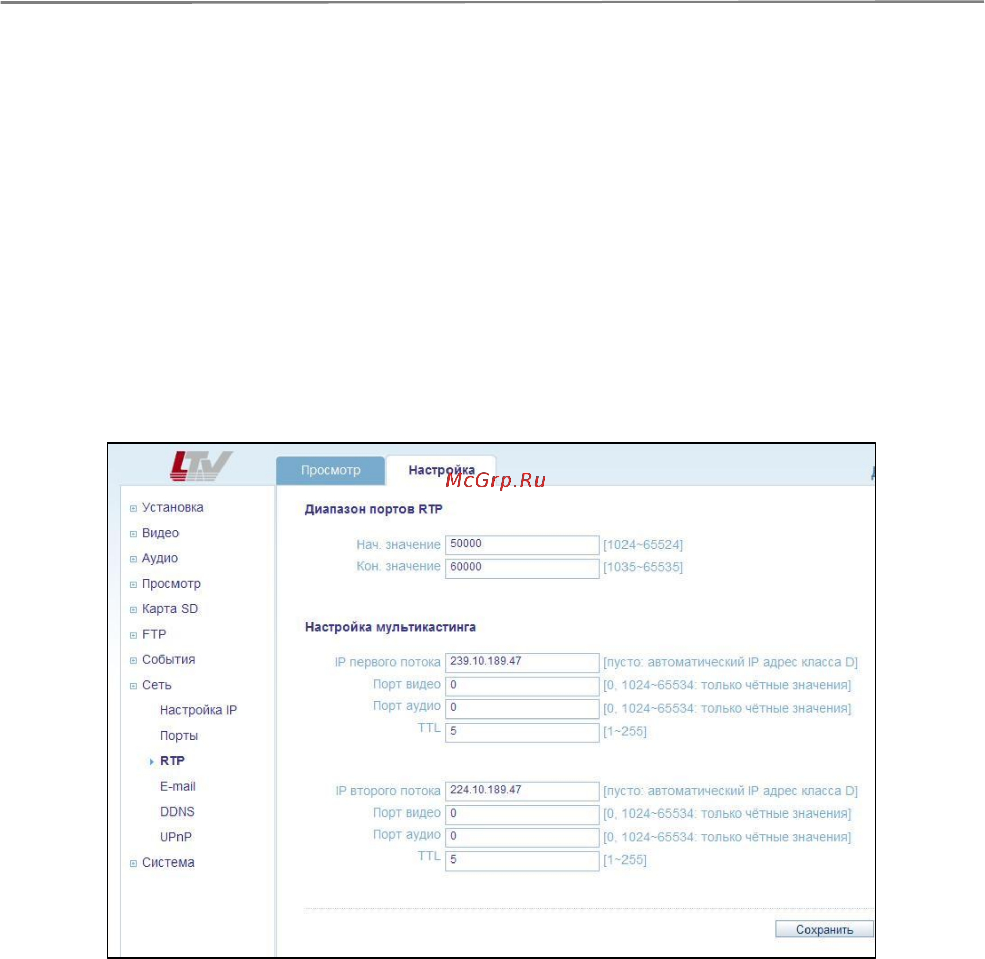 LTV LTV-ICDV-823H-V3.3-12 Инструкция по эксплуатации онлайн [53/63] 217472