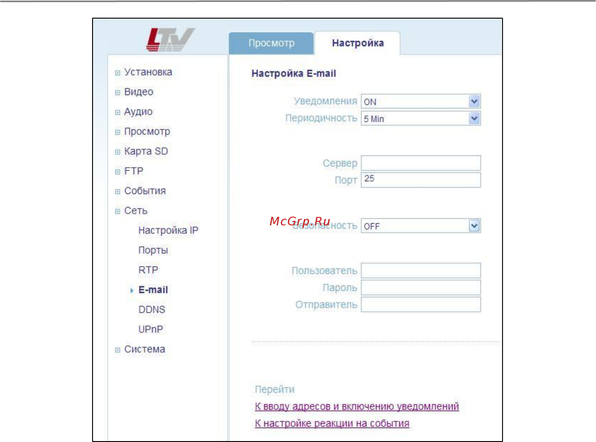 LTV LTV-ICDV-823H-V3.3-12 Инструкция по эксплуатации онлайн [54/63] 217472