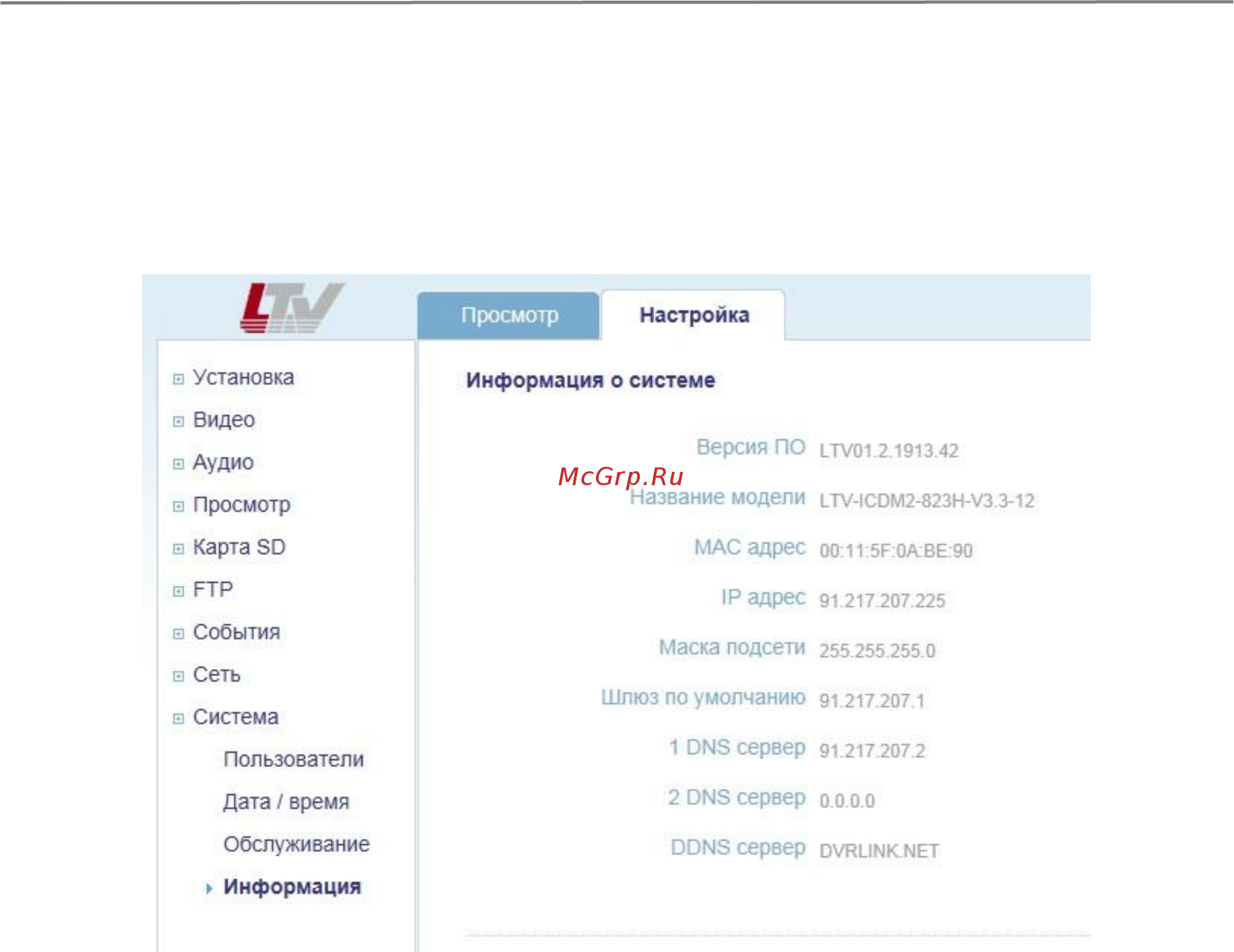 LTV LTV-ICDV-823H-V3.3-12 Инструкция по эксплуатации онлайн [61/63] 217472