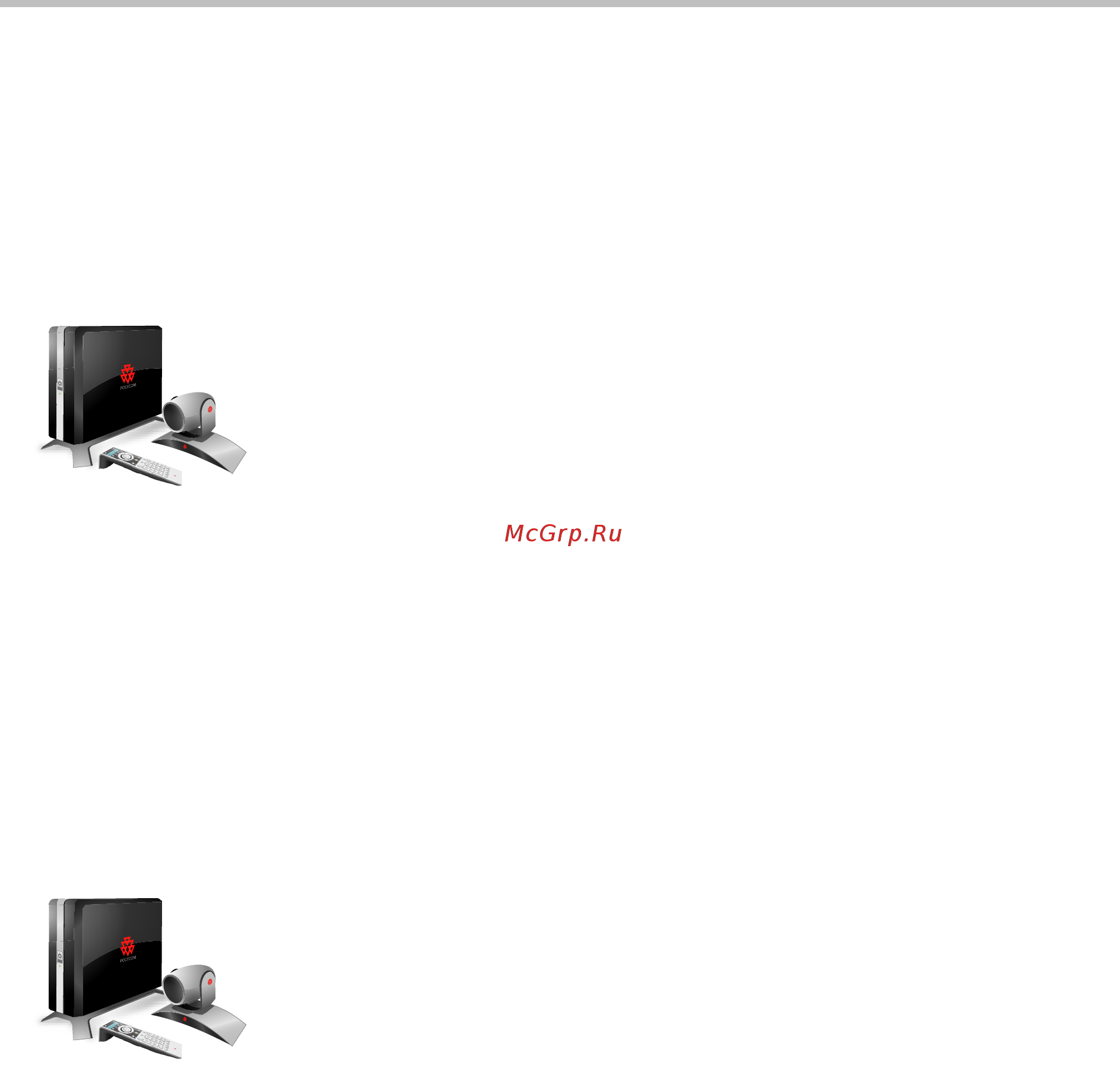 Polycom HDX 9000-720 [16/340] Системы серии polycom hdx 7000