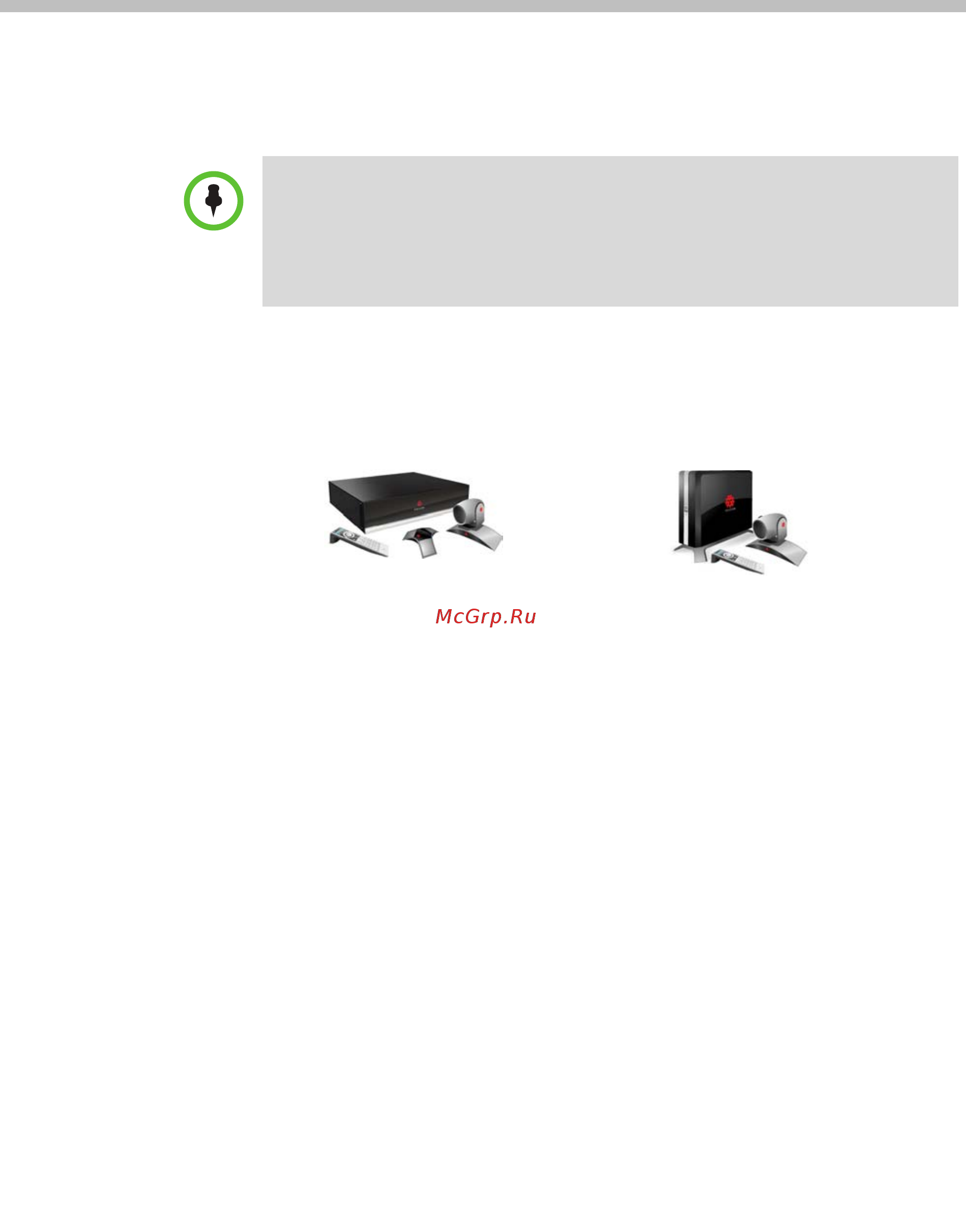 Polycom HDX 7000-1080 [5/50] Руководство пользователя систем polycom hdx для залов