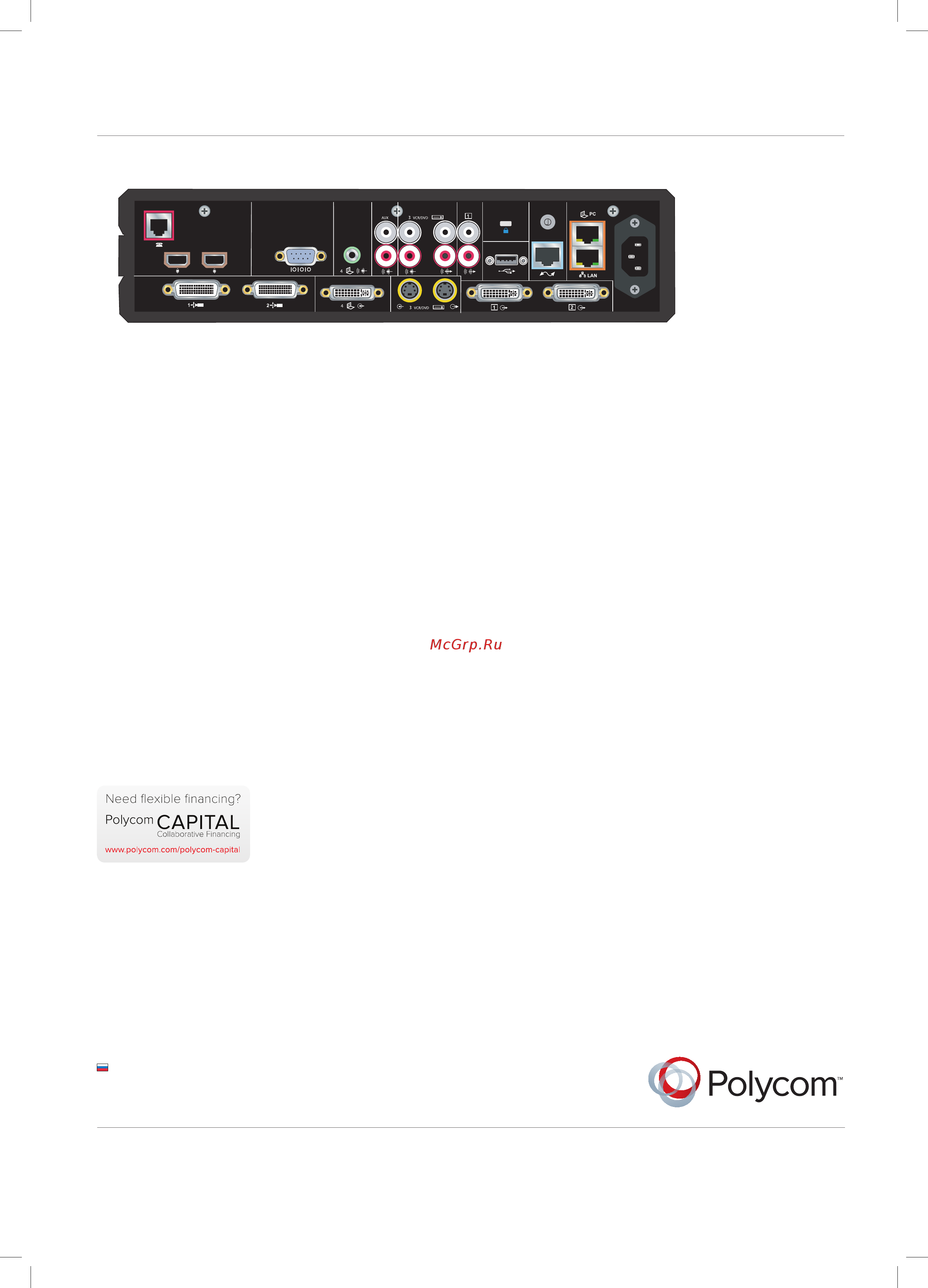 Polycom HDX 8000-1080 [3/3] О компании polycom