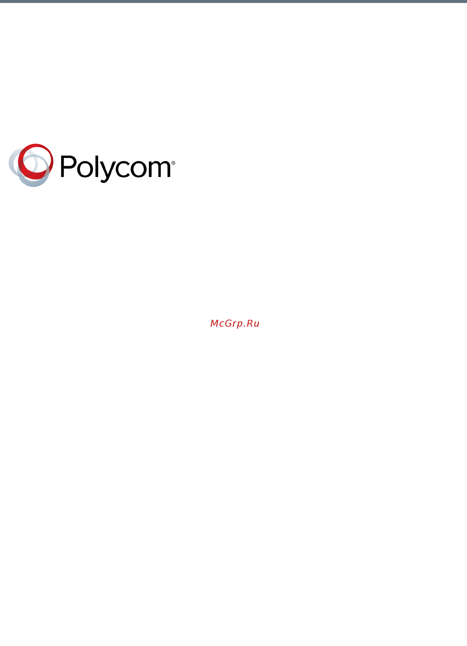 Polycom RealPresence Trio [2/92] В данном продукте используется открытое программное обеспечение