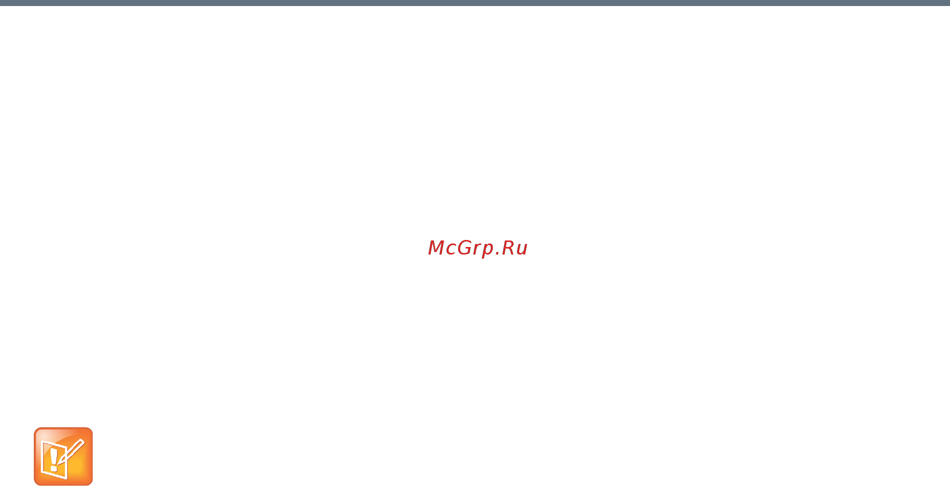 Polycom RealPresence Group 500 [12/27] Сброс системы