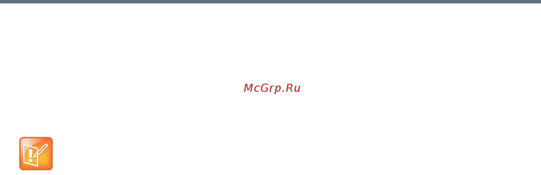 Polycom RealPresence Group 310 [20/27] Автоматическая установка обновлений при помощи веб интерфейса