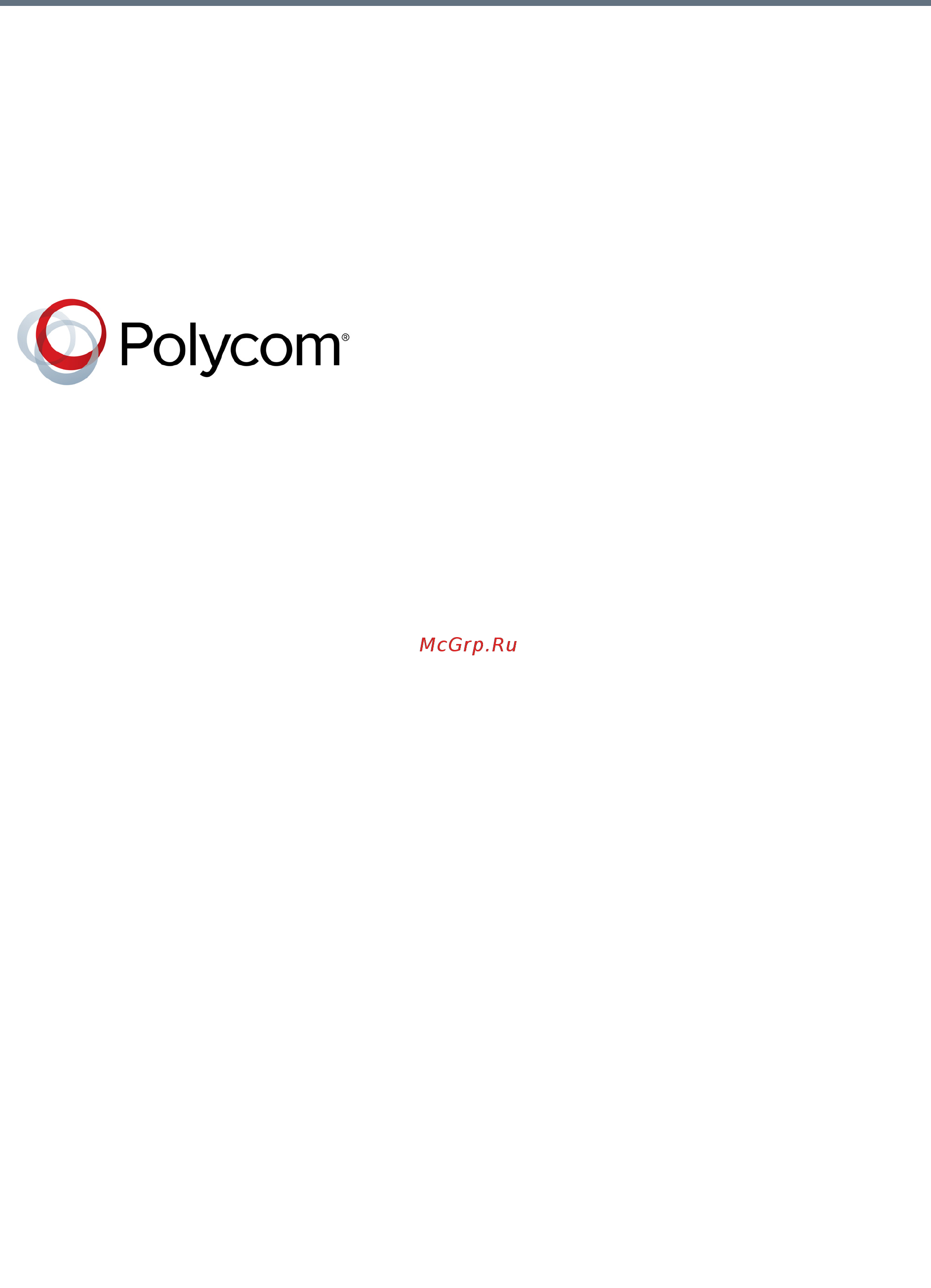 Polycom RealPresence Group 310 [2/241] В данном продукте используется открытое программное обеспечение