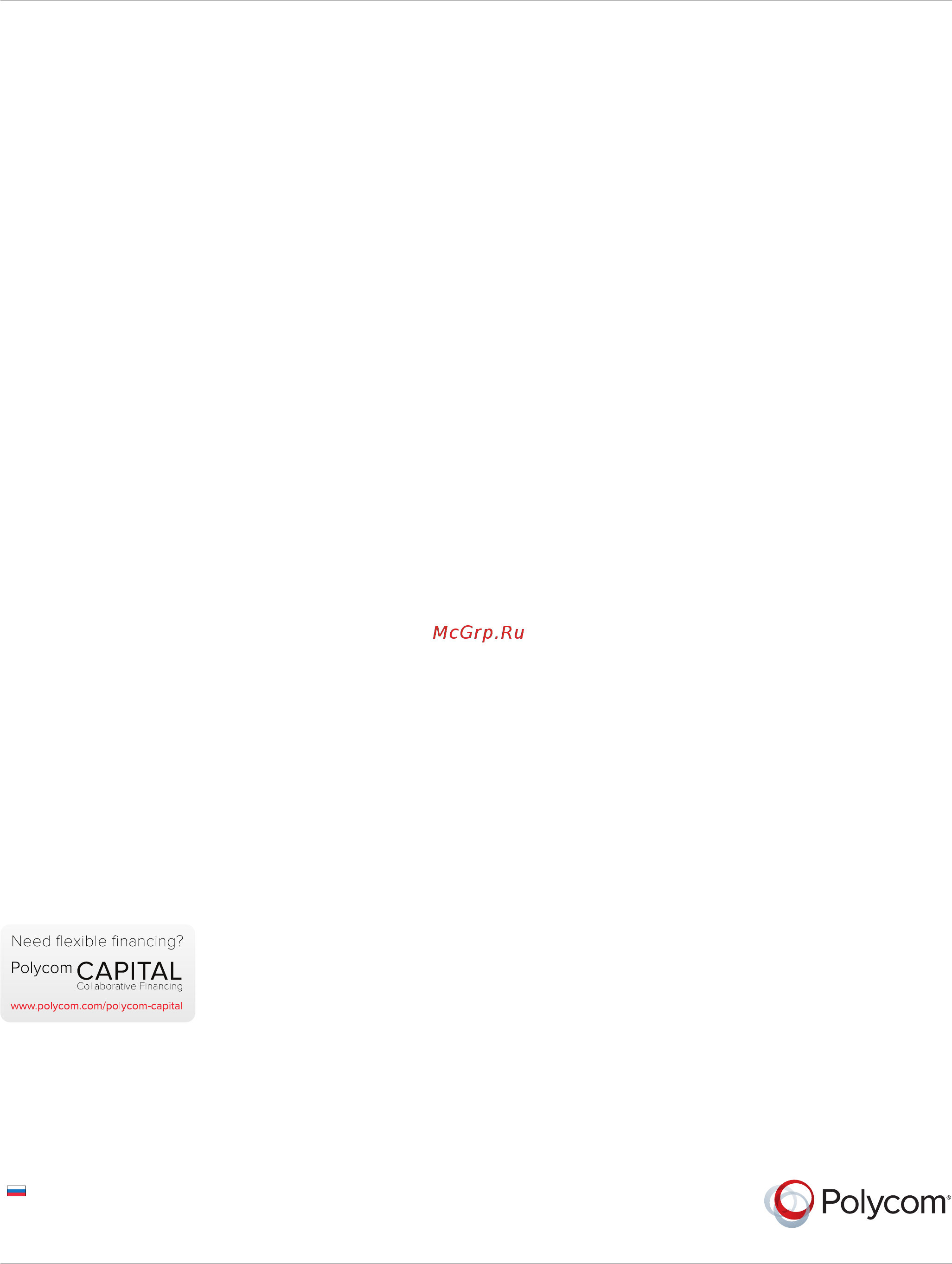 Polycom RealPresence Group 500 [3/3] О компании polycom