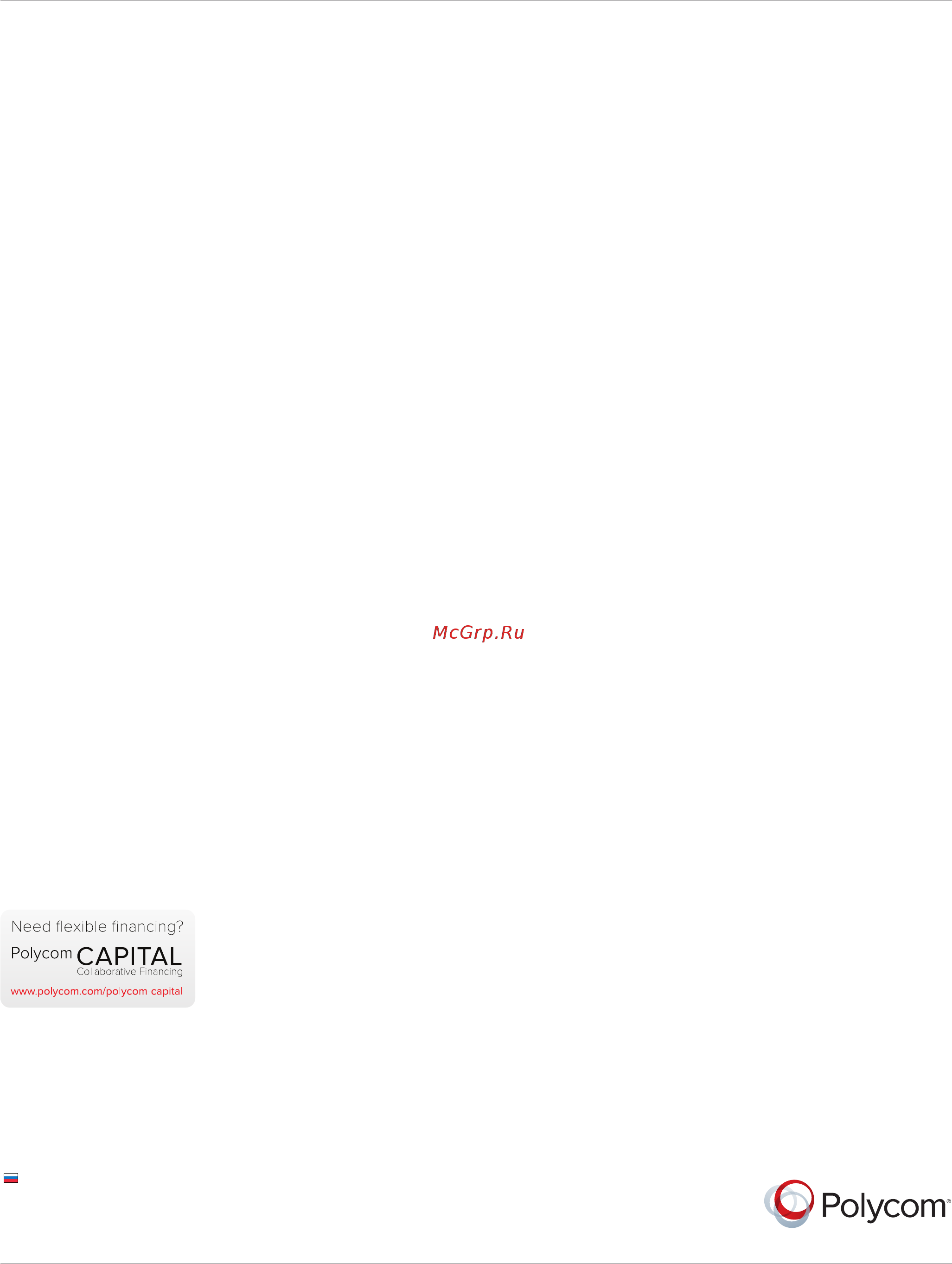 Polycom RealPresence Group 700 [3/3] Дополнительные возможности