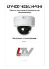 LTV LTV-ICDM2-823LH-V3-9 Инструкция по эксплуатации