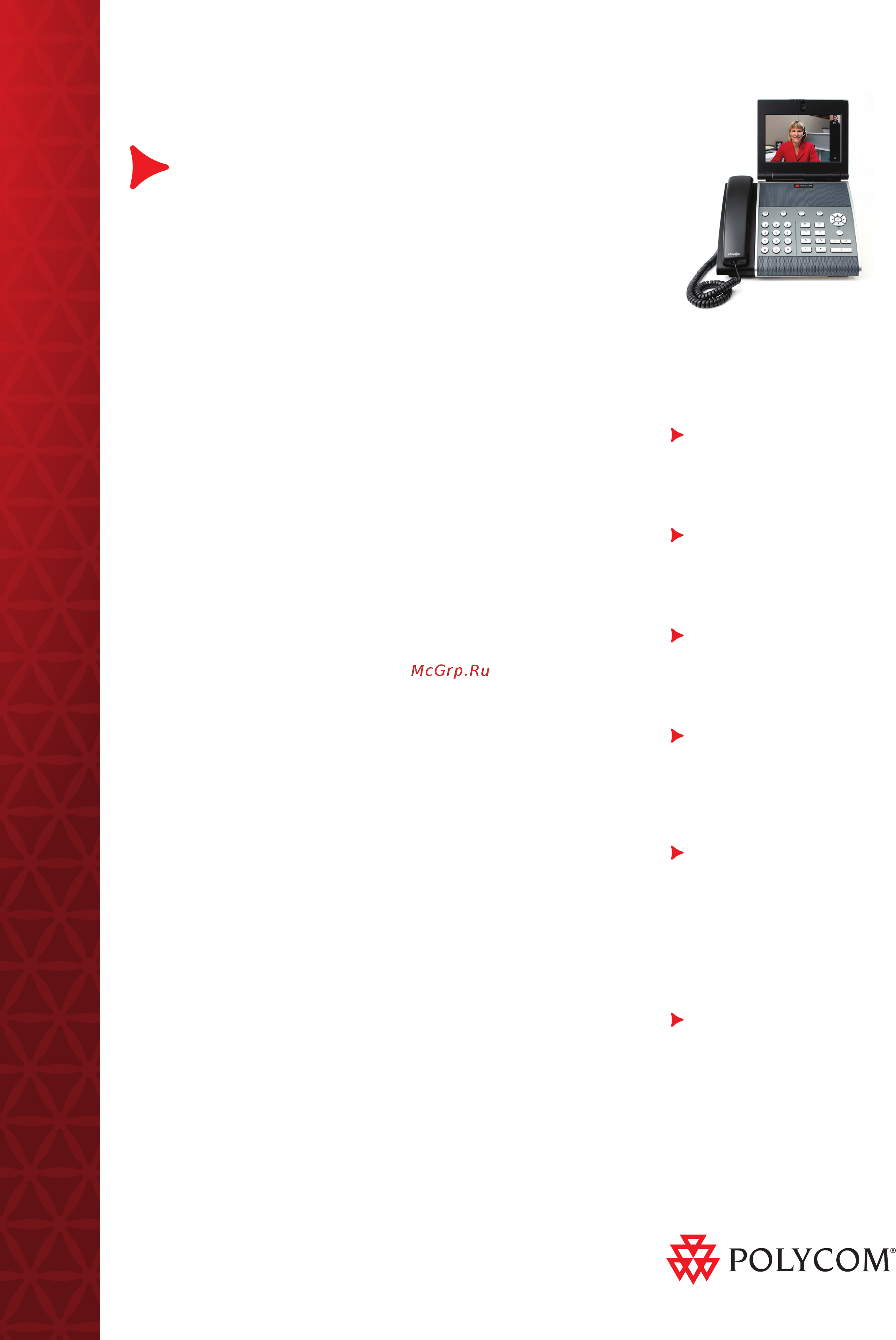 Polycom VVX 1500 D Спецификация онлайн