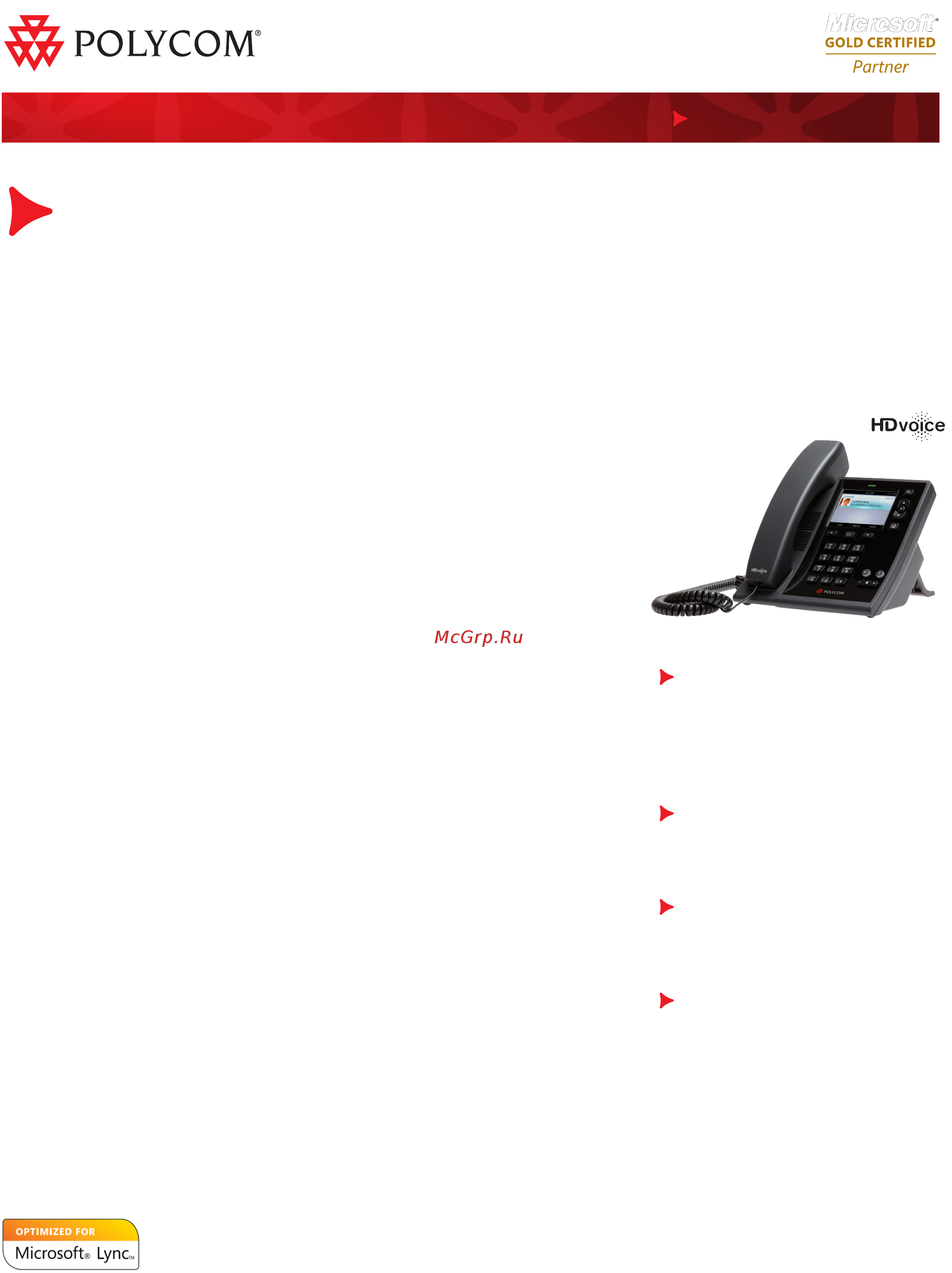 Polycom CX500 Спецификация онлайн