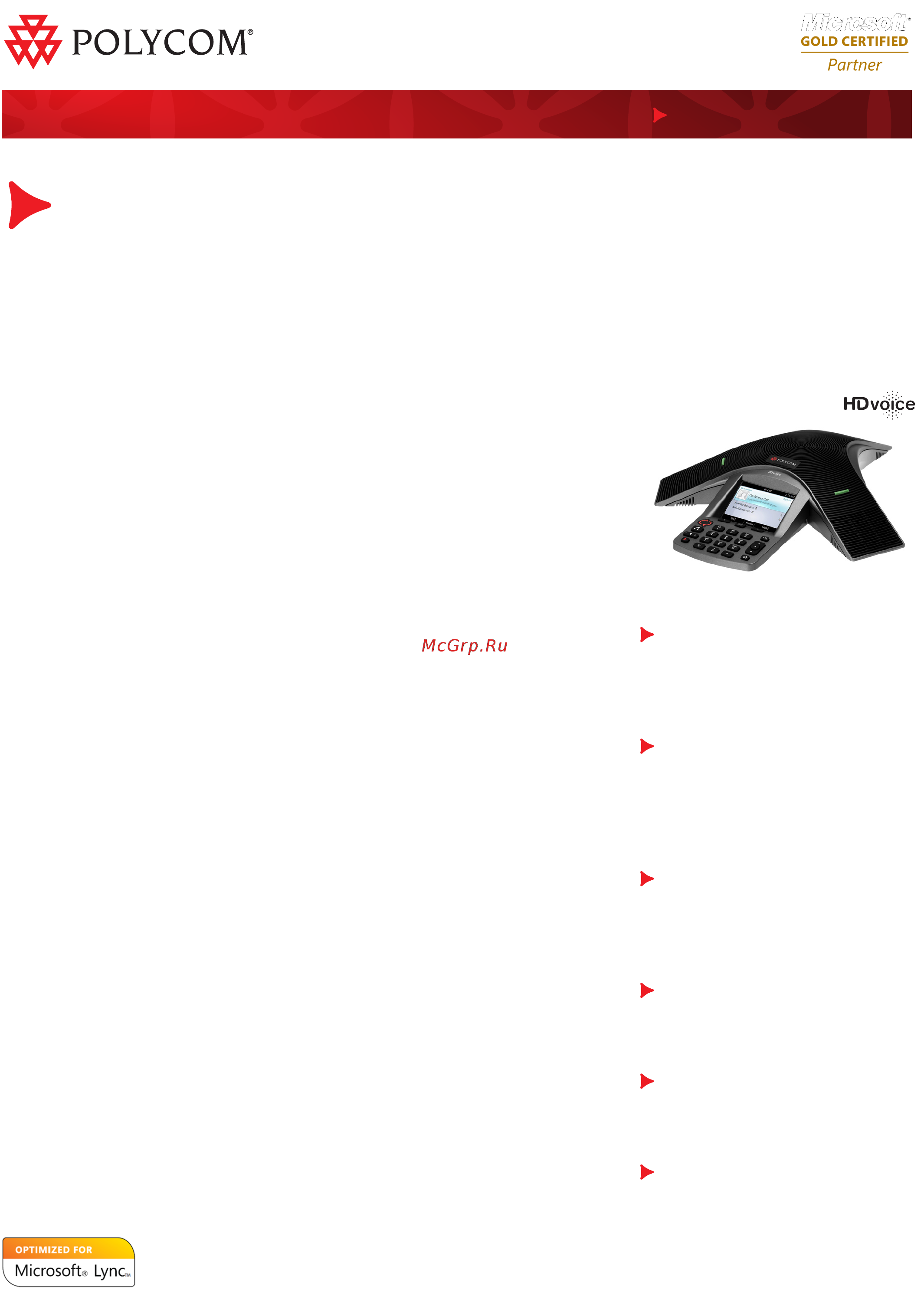Polycom CX3000 Спецификация онлайн