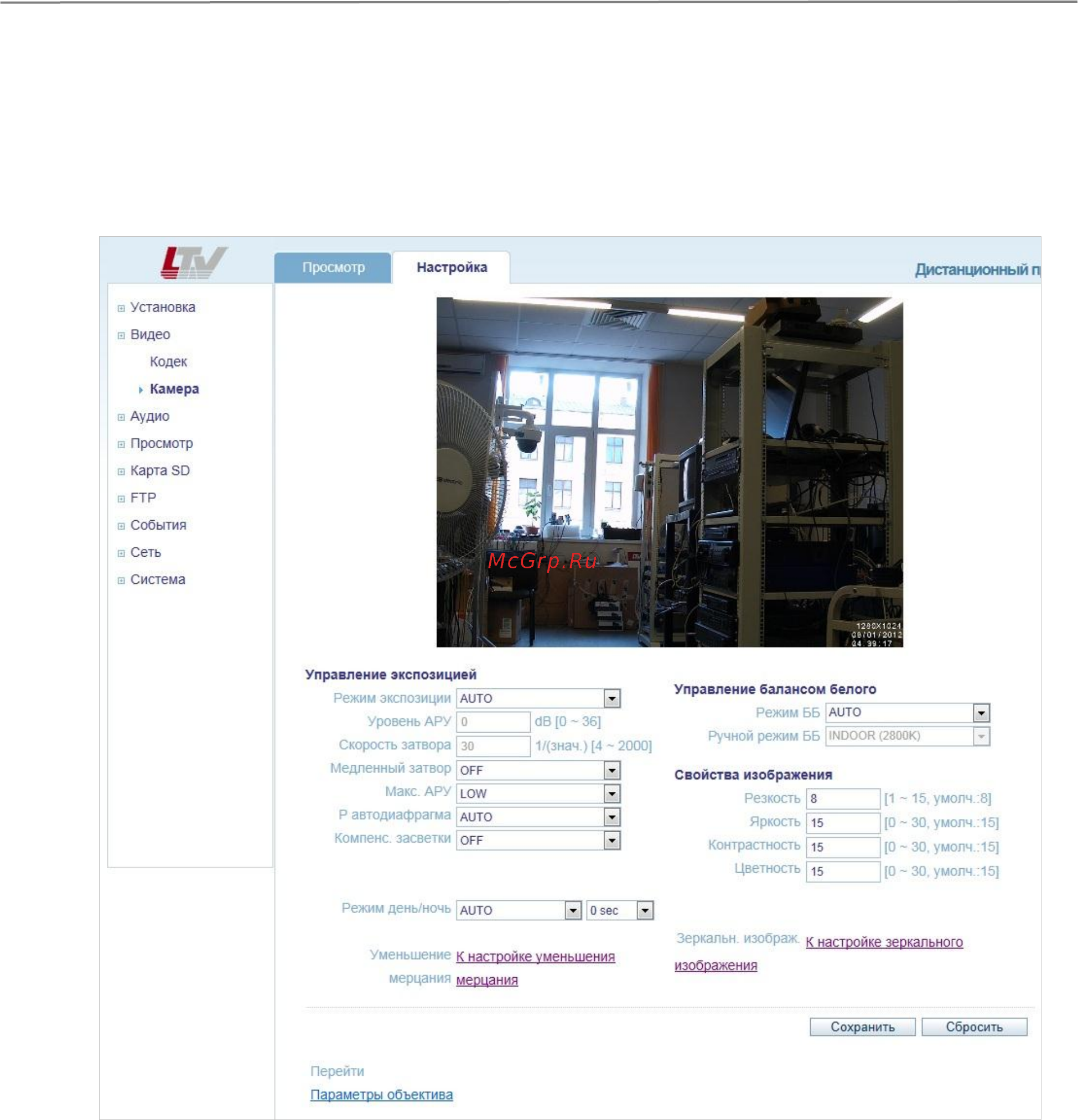 LTV LTV-ICDM2-623LH-V3-9 Инструкция по эксплуатации онлайн [31/64] 217469