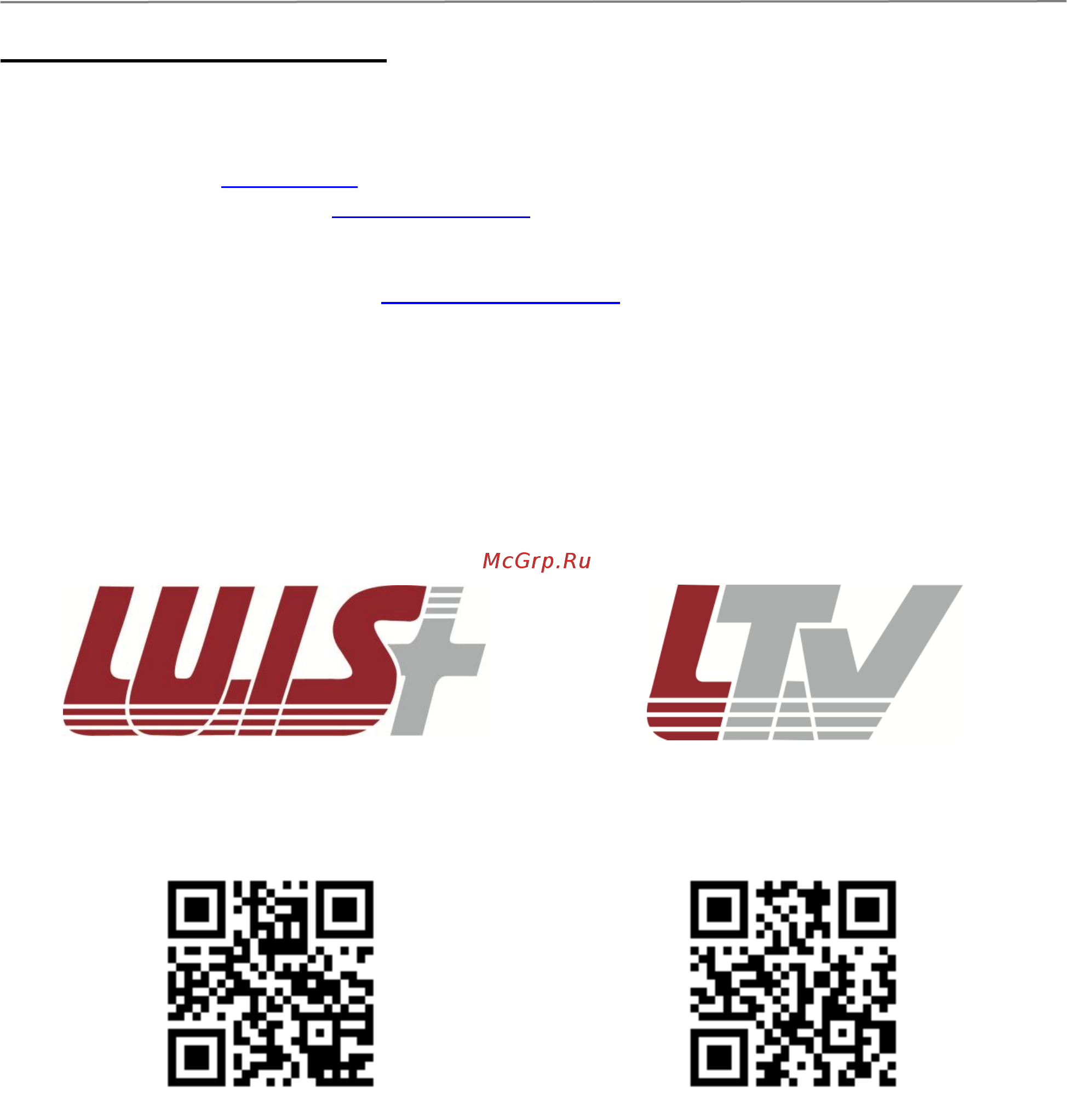 LTV LTV-ICDM1-723-V3.3-12 [15/15] Контактная информация