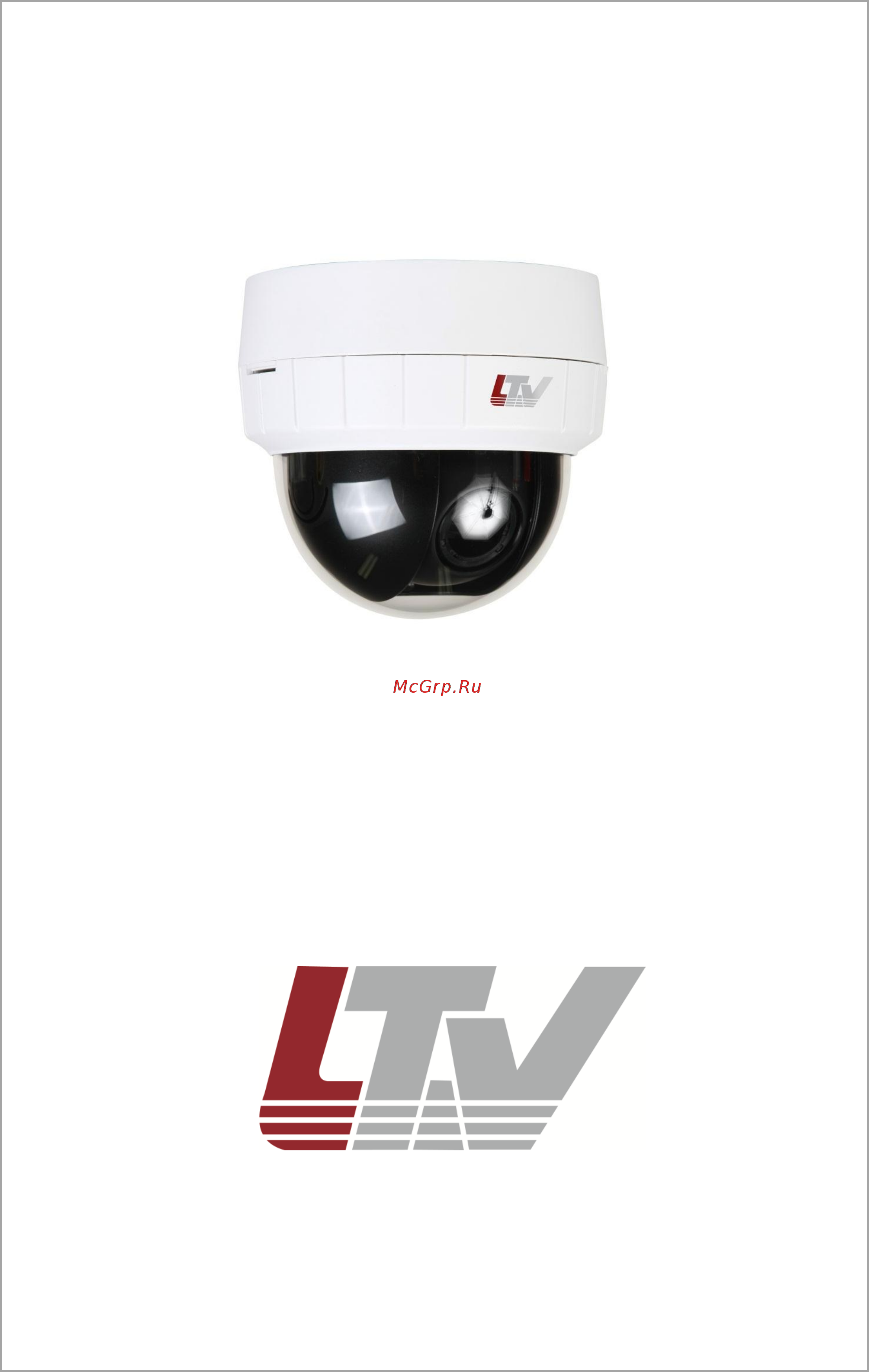LTV LTV-ICDV-723-V3.3-12 Инструкция по эксплуатации онлайн