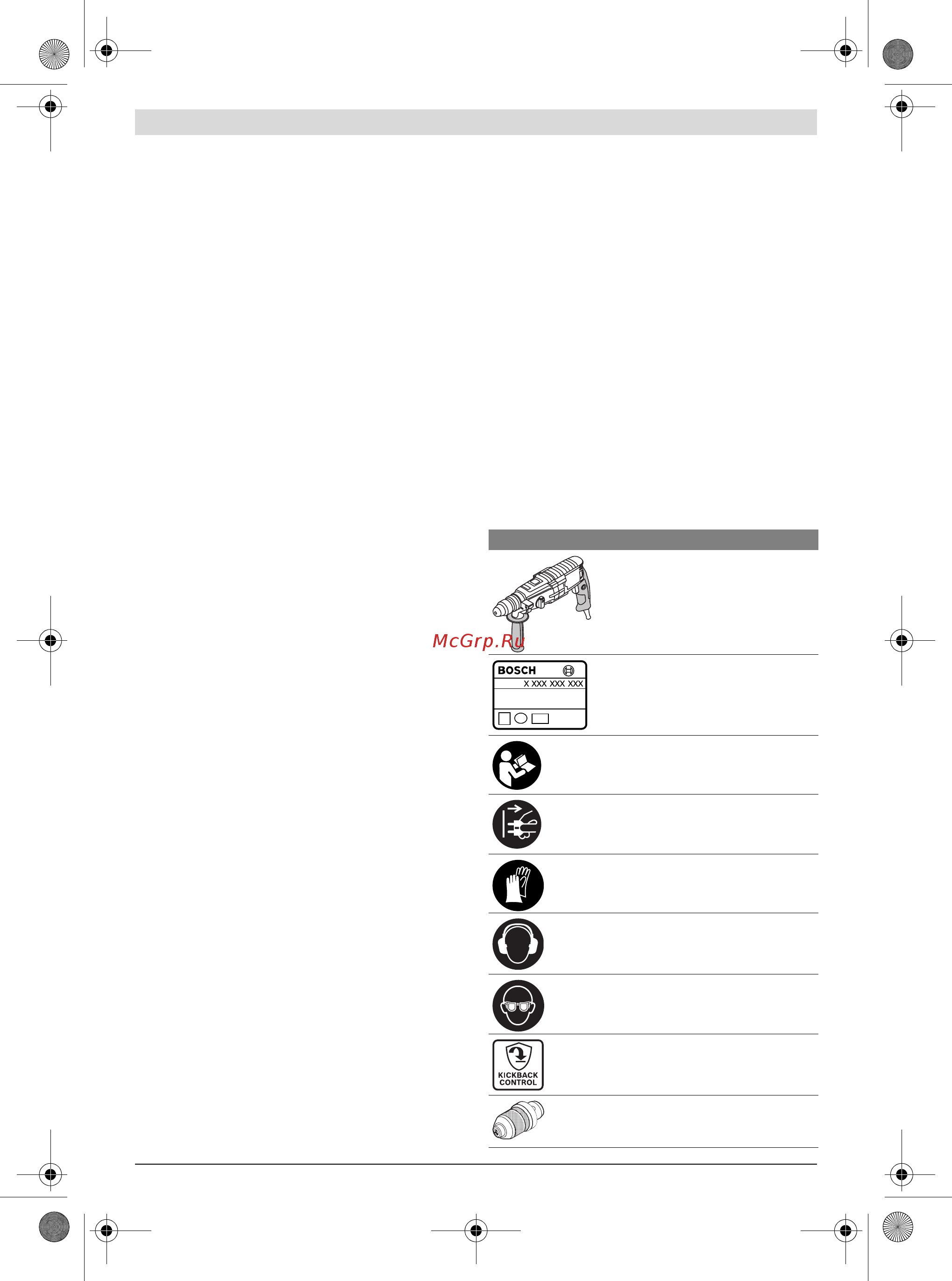 Bosch GBH 2-28 (0.611.267.500) [10/196] Additional safety and working in structions
