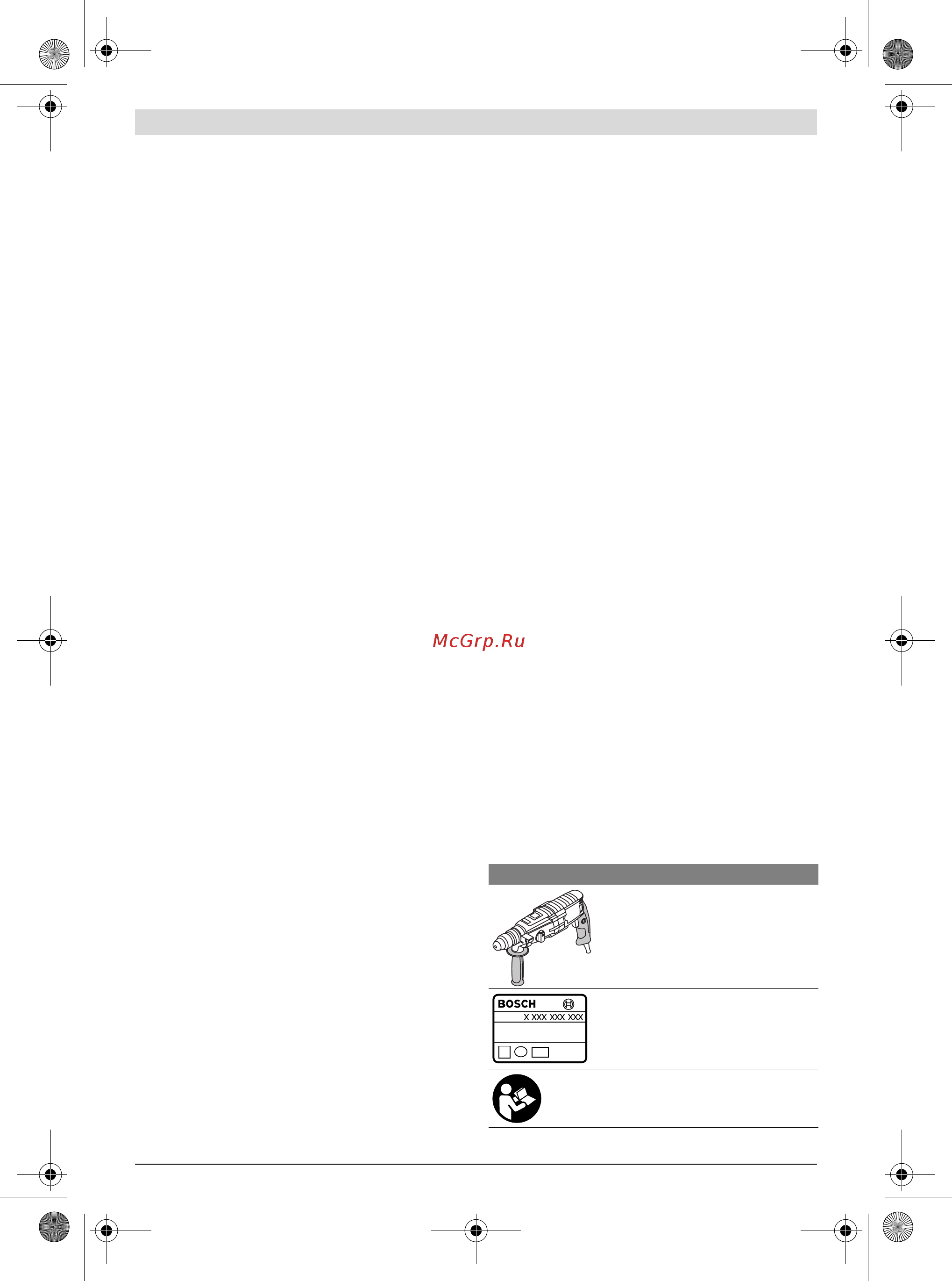 Bosch GBH 2-28 F (0.611.267.600) [130/196] Ознаки