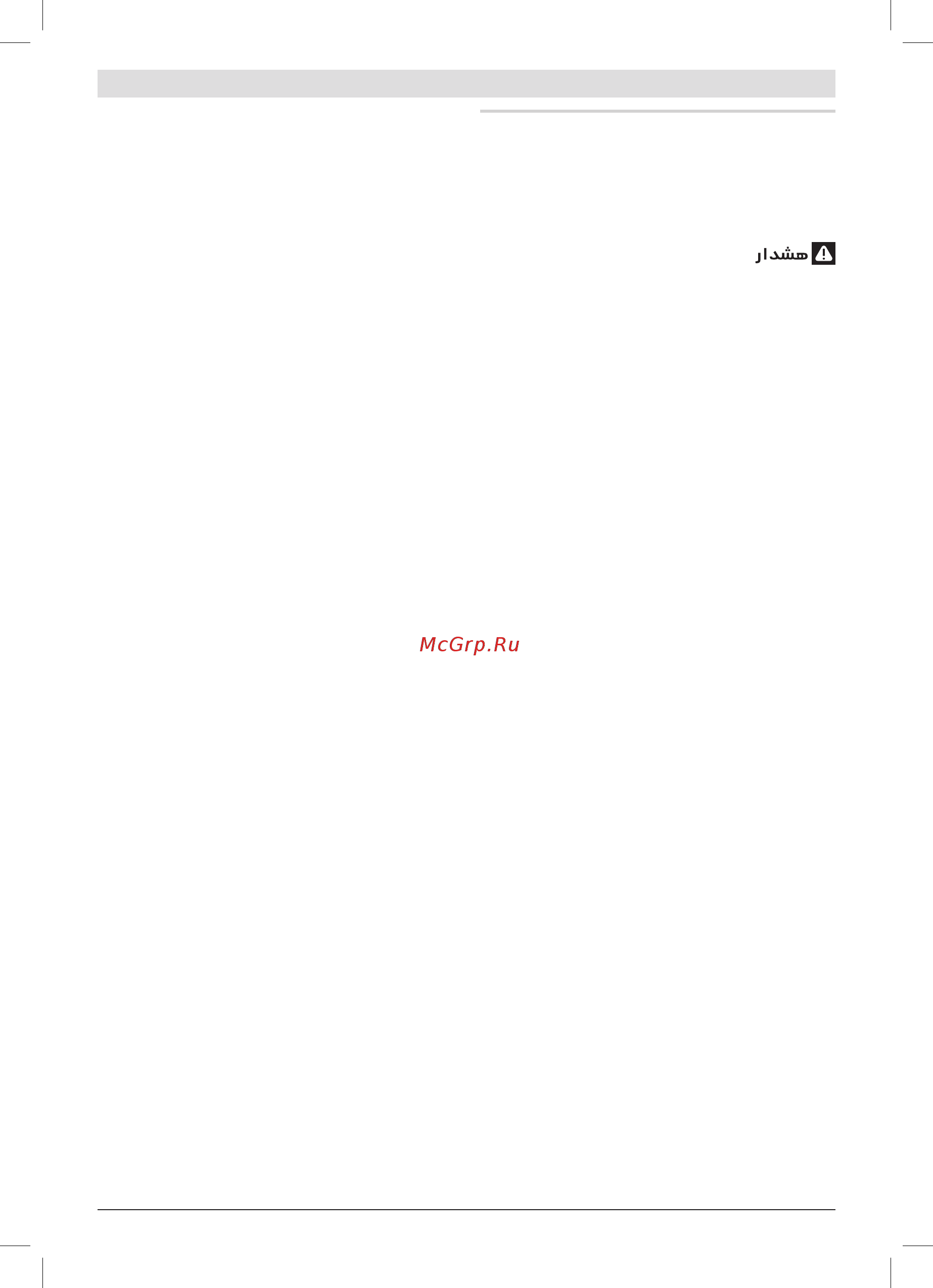 Bosch GBH 2-28 F (0.611.267.600) [182/196] فسراف