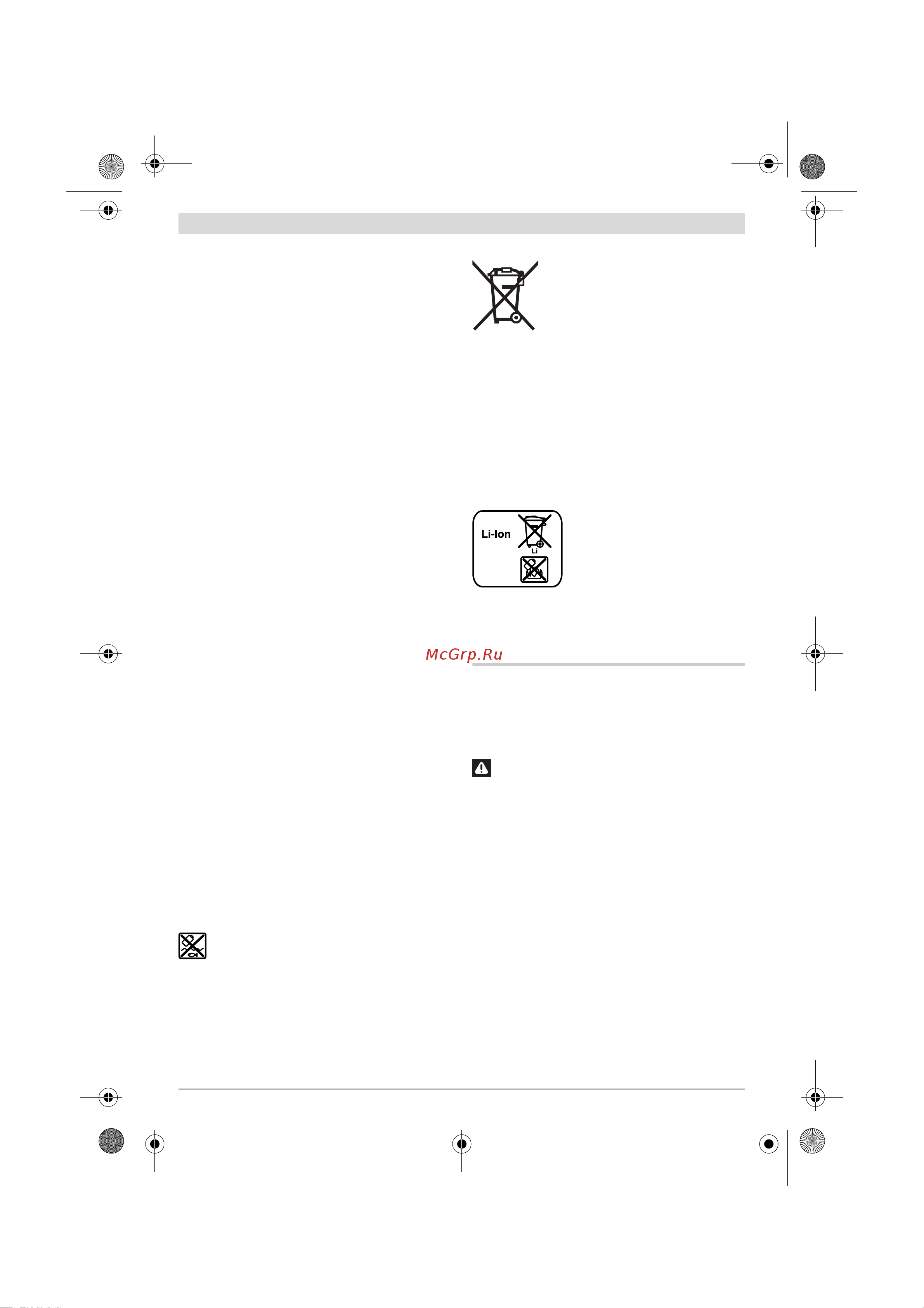 Bosch UniversalCirc 12 (06033C7002) [13/231] English