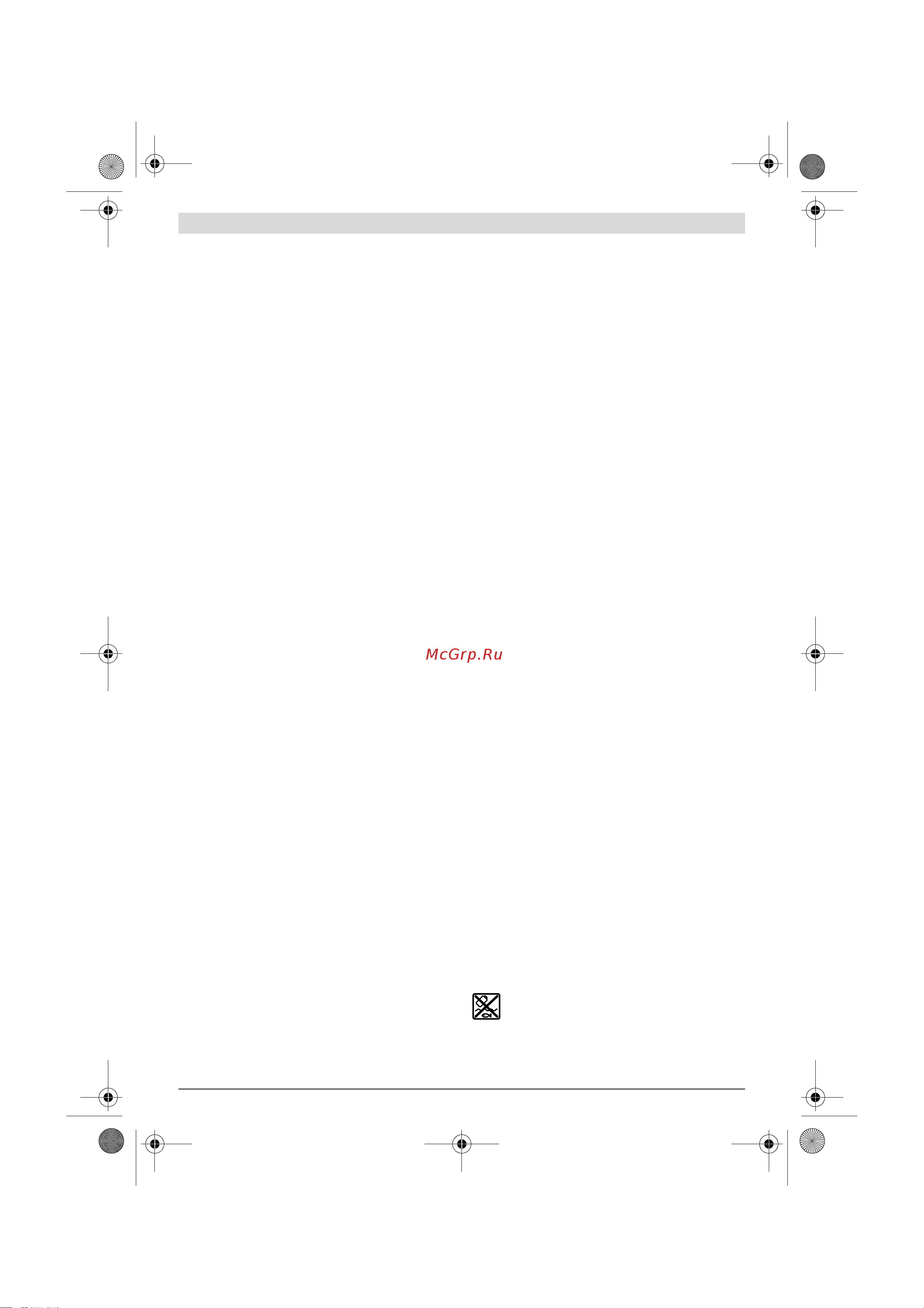 Bosch UniversalCirc 12 (06033C7002) [178/231] Одржување и сервис