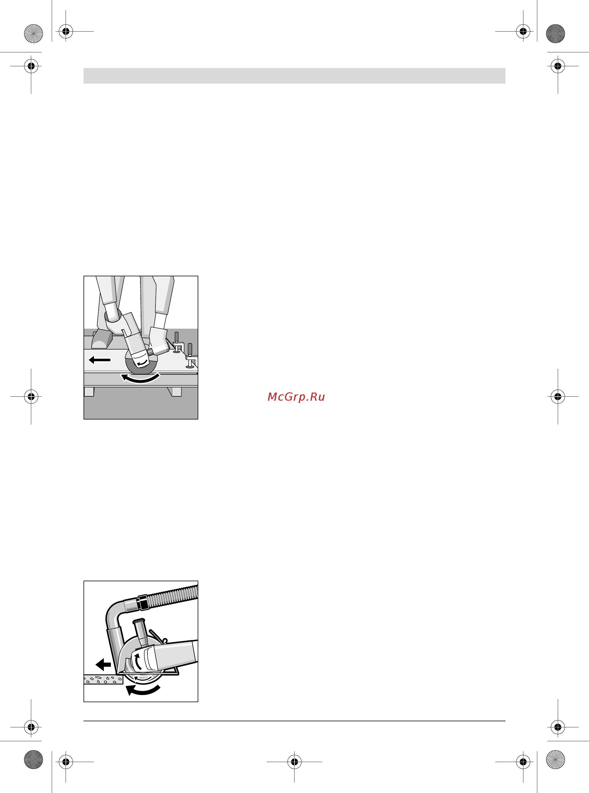 Bosch PWS 700-125 [105/177] Поддържане и сервиз