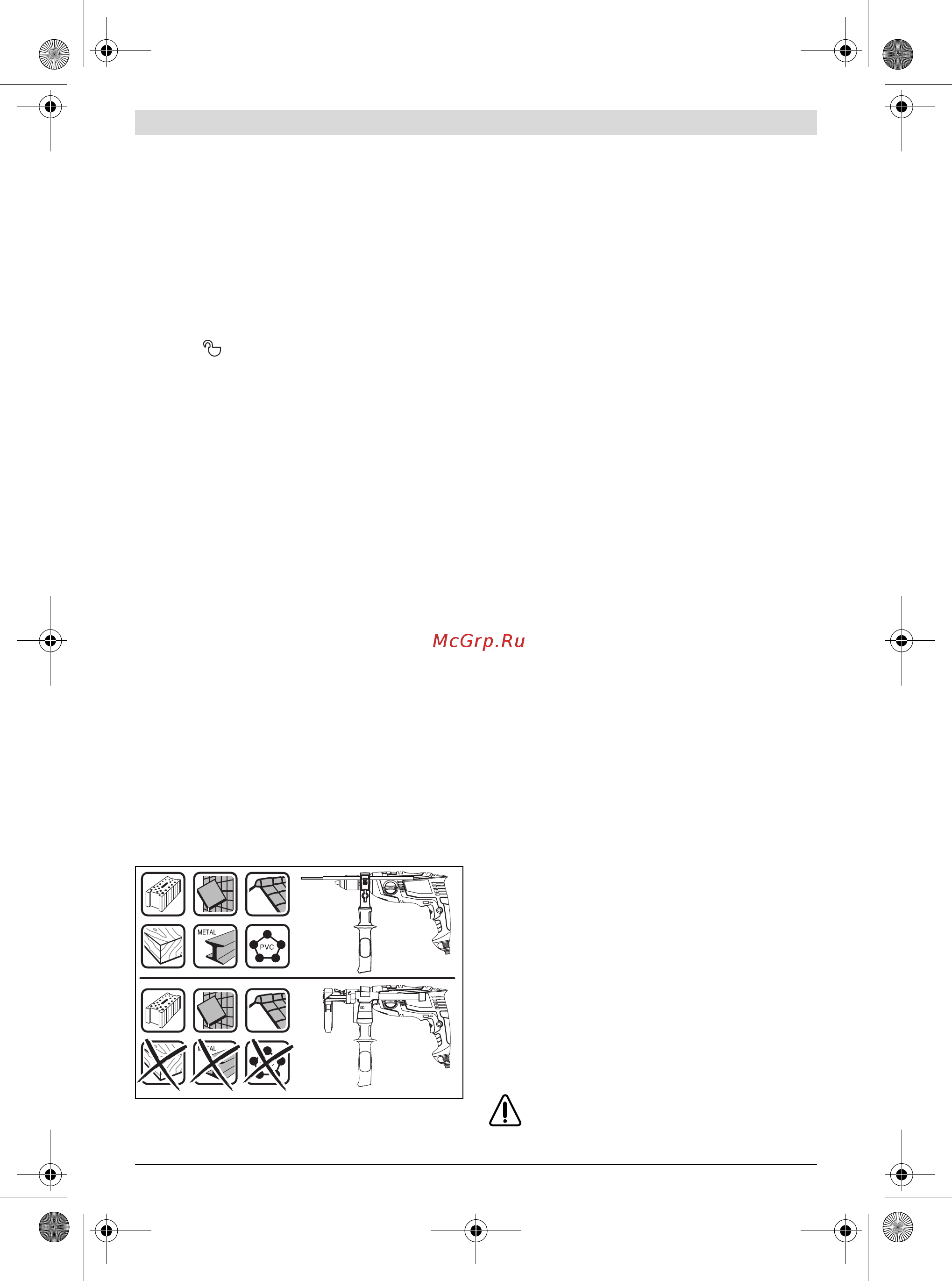 Bosch MaxImpact 900 (0603174020) [104/123] Padruni vahetus