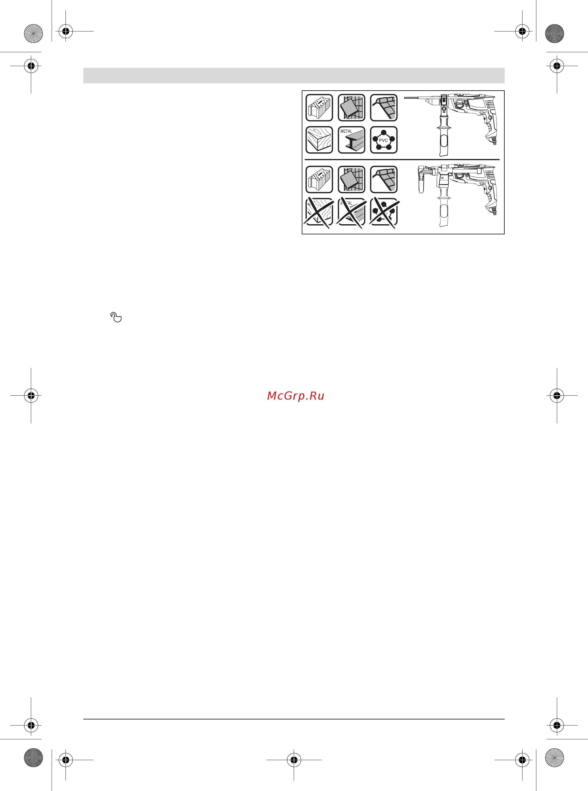 Bosch MaxImpact 900 (0603174020) [25/123] Odsávanie prachu nádobka na prach