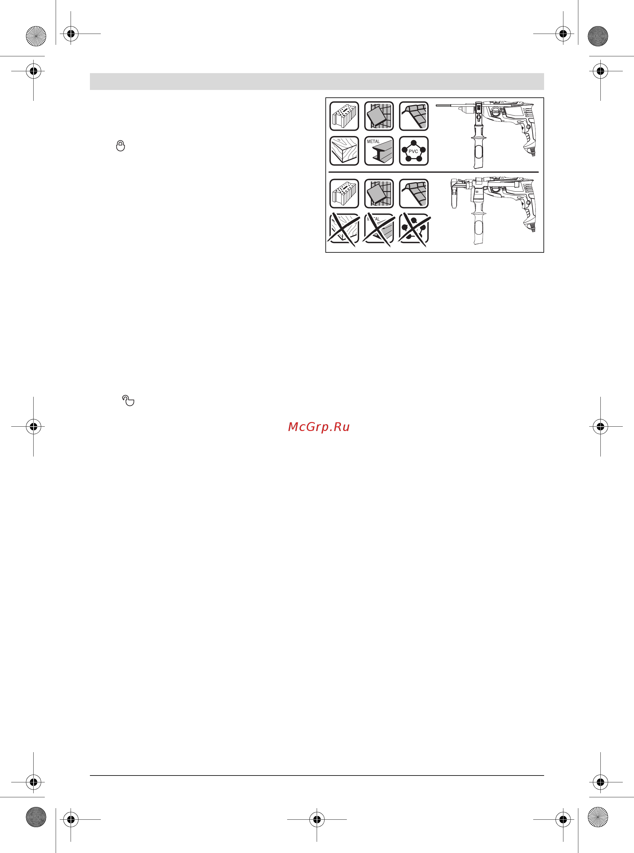 Bosch MaxImpact 900 (0603174020) [32/123] A fúrótokmány cseréje