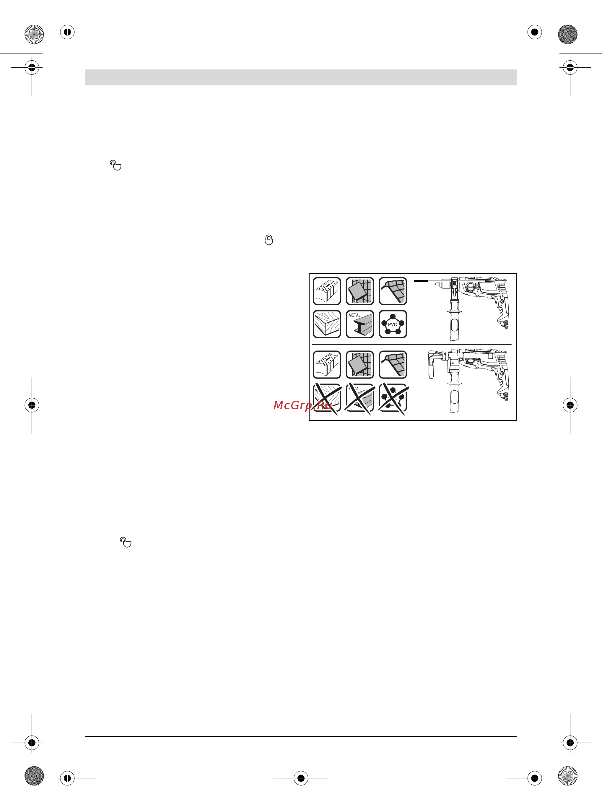 Bosch MaxImpact 900 (0603174020) [40/123] Замена рабочего инструмента