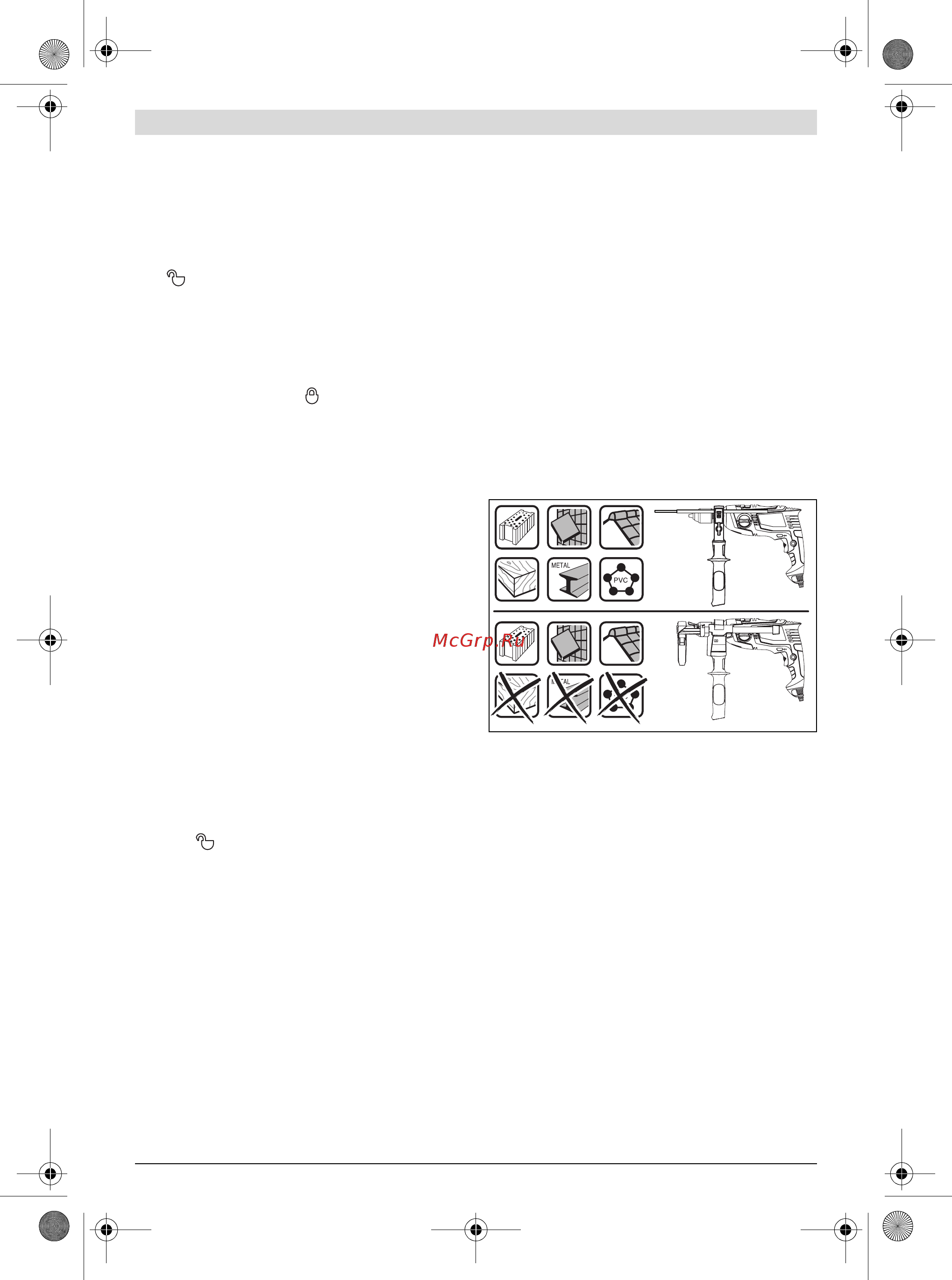 Bosch MaxImpact 900 (0603174020) [70/123] Прахоулавяне прахоуловителна кутия