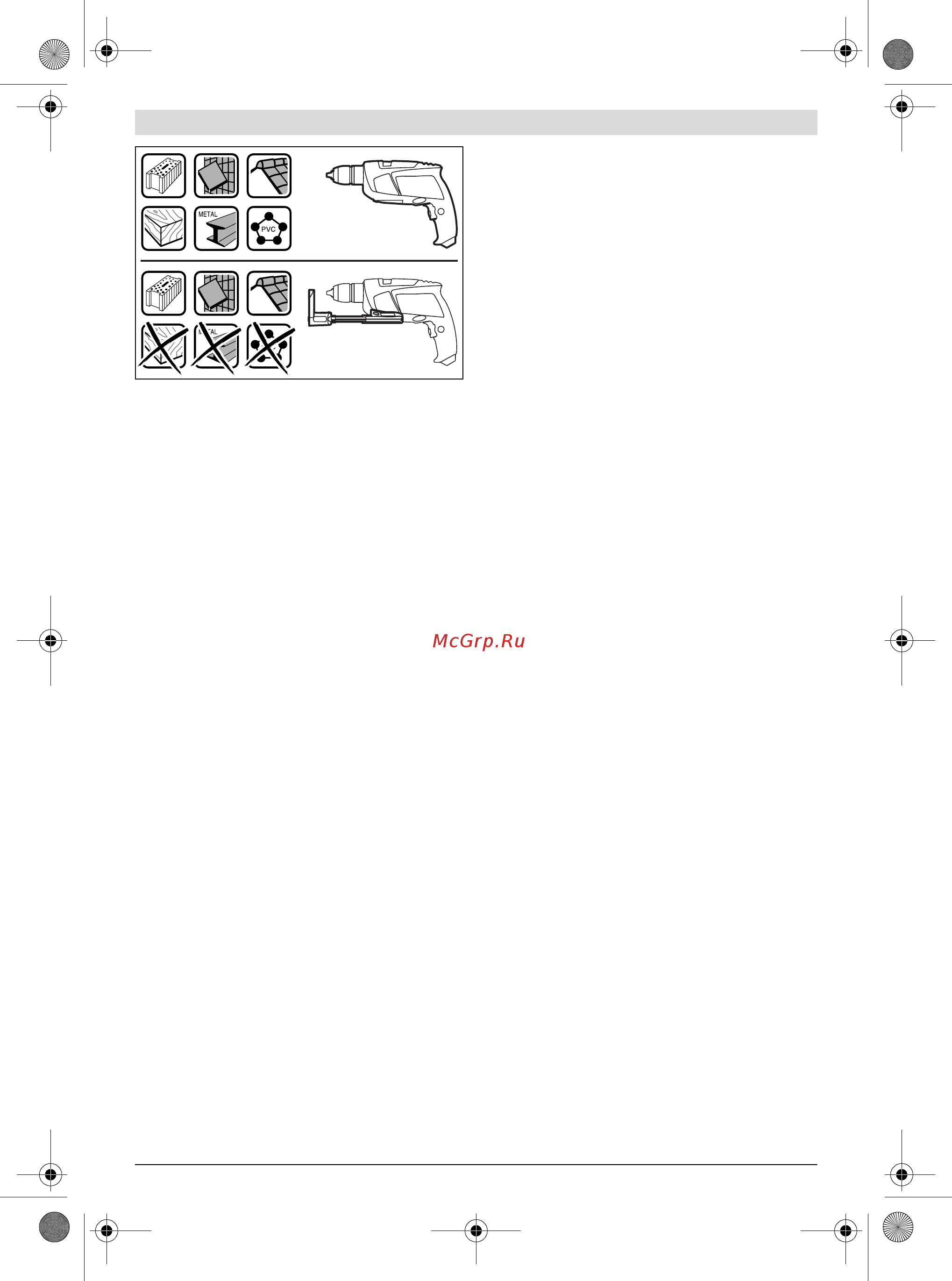 Bosch PSB 850-2 RE (Compact)(0.603.173.020) [17/101] Pndavnà rukojet