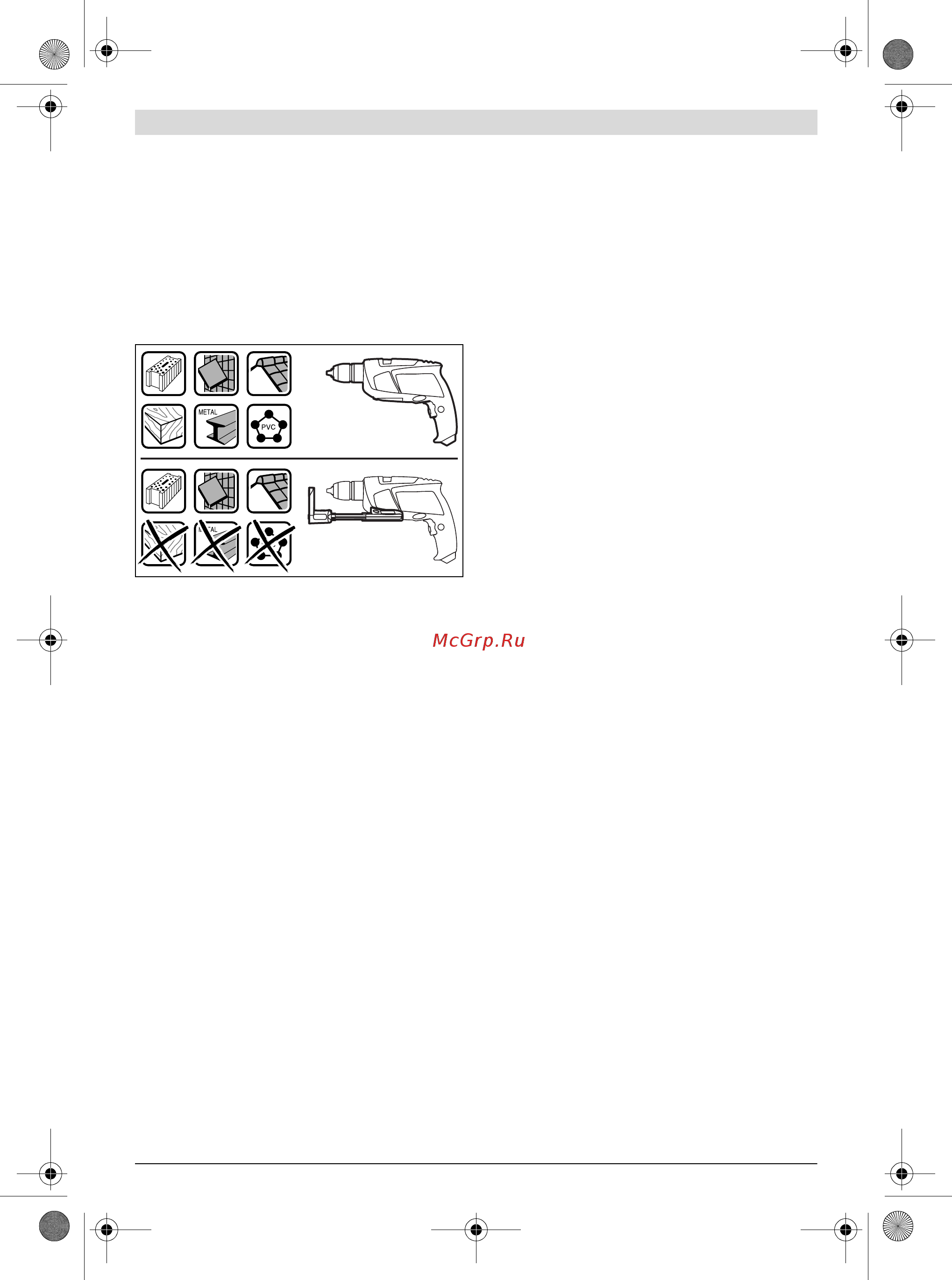 Bosch PSB 850-2 RE (Compact)(0.603.173.020) [72/101] Dodatni rocaj