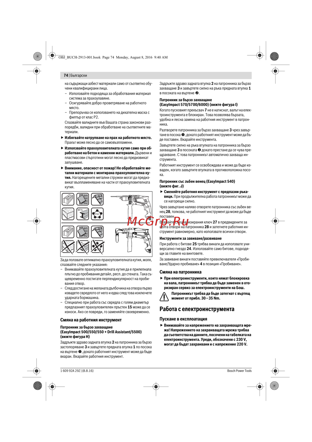Bosch EasyImpact 550