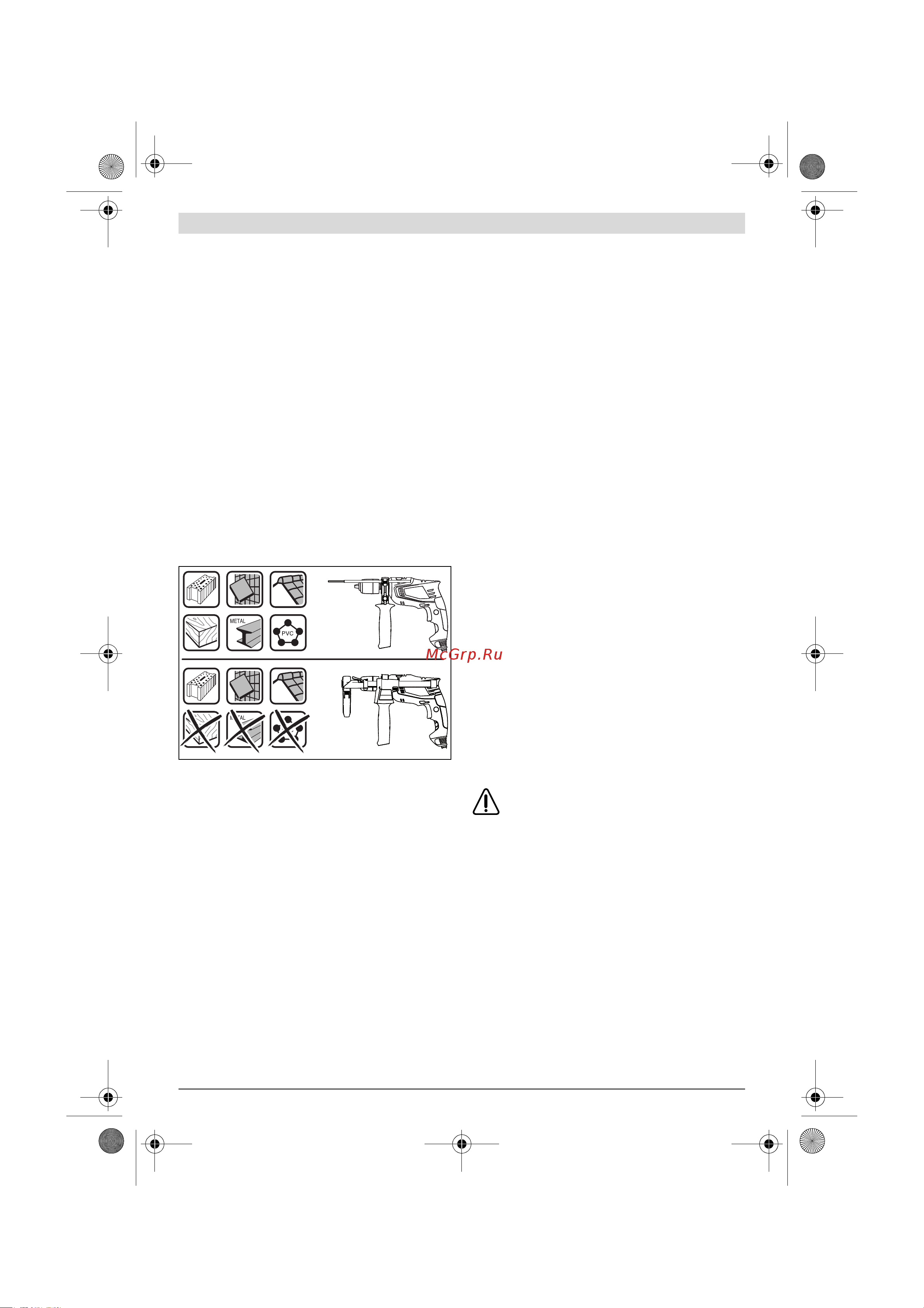 Bosch EasyImpact 550 (0603130021) [27/128] Prevádzka