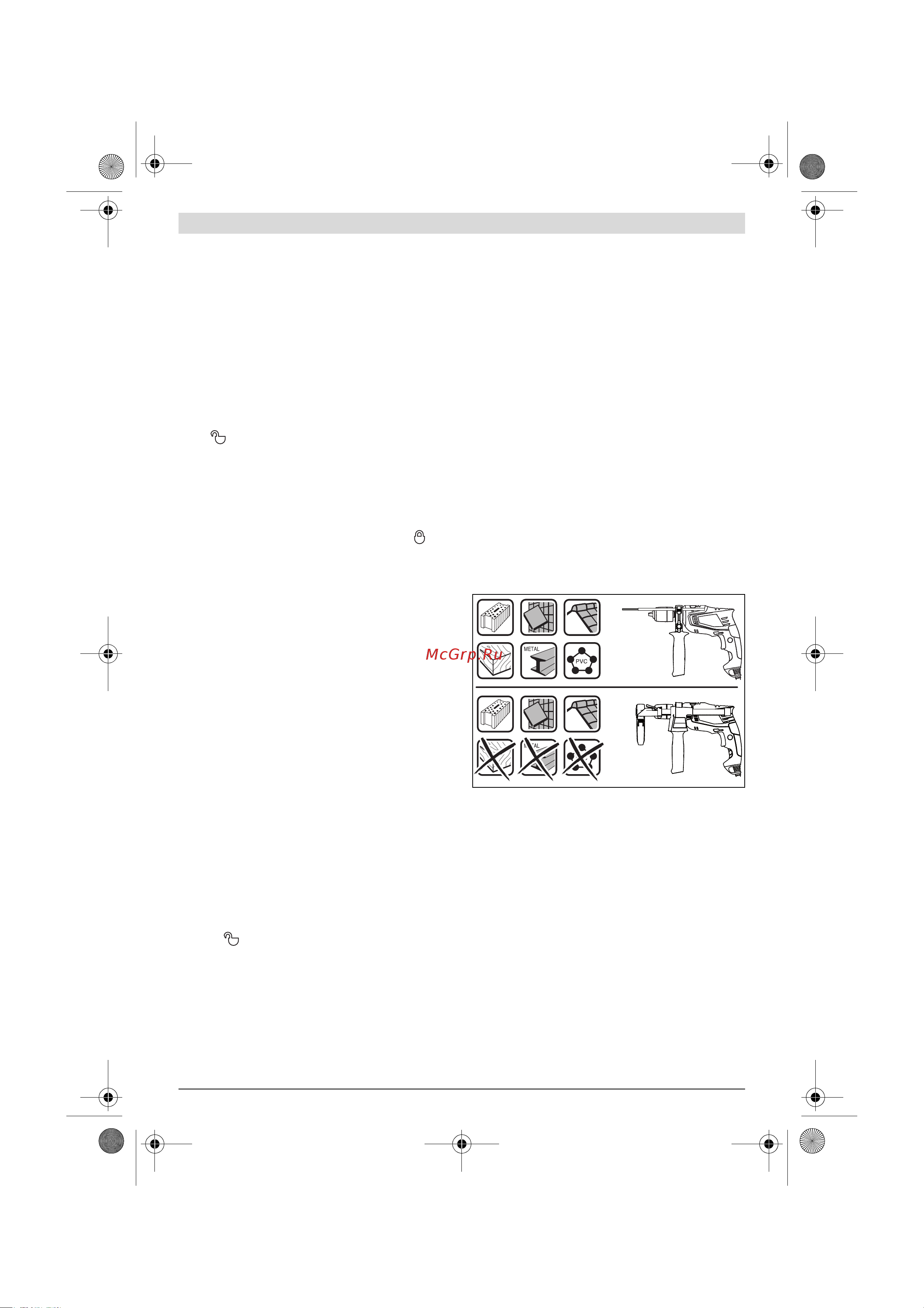 Bosch EasyImpact 570 (0603130120) [42/128] Замена рабочего инструмента