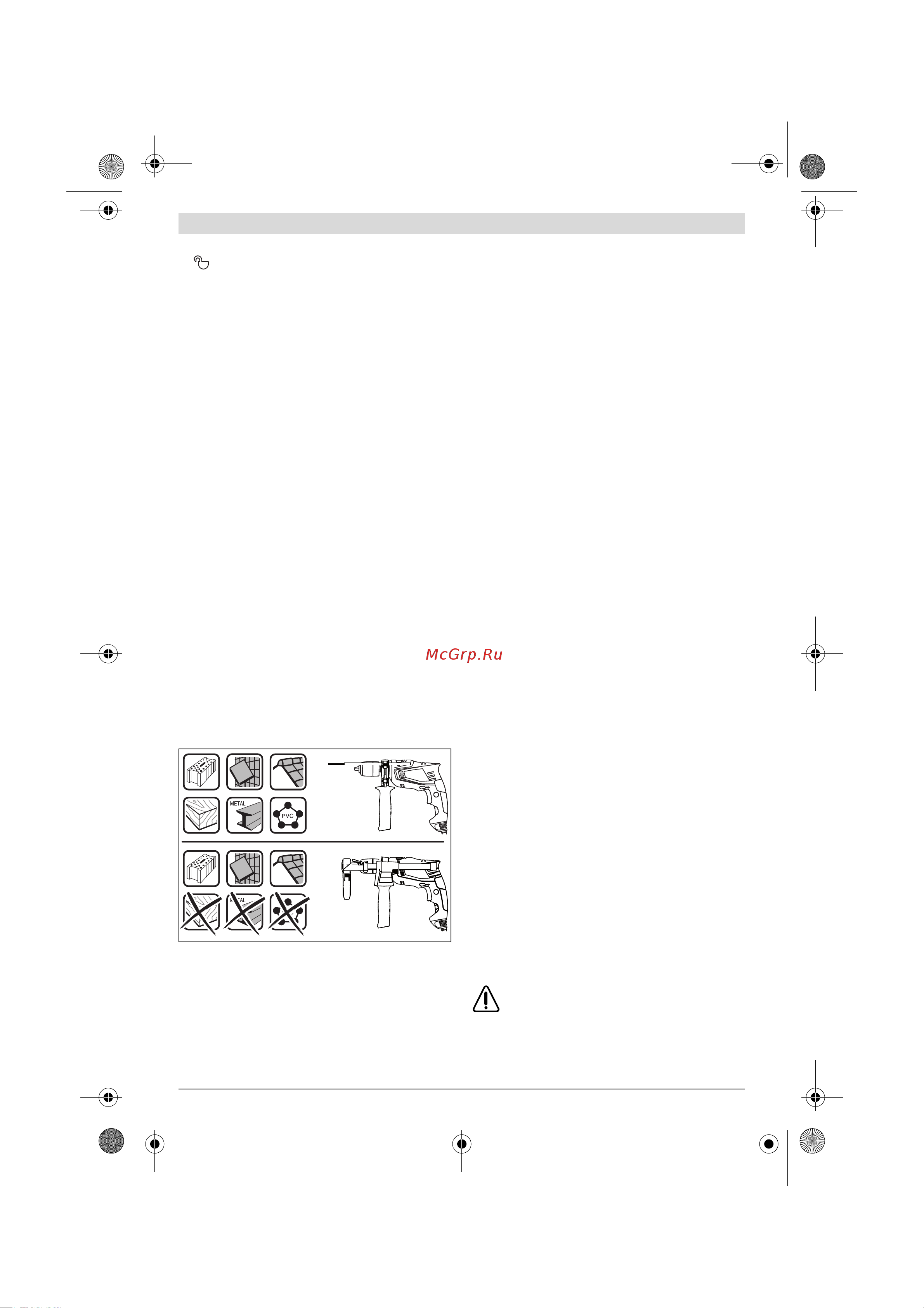 Bosch EasyImpact 550 (0603130021) [66/128] Aspirarea prafului recipient pentru praf