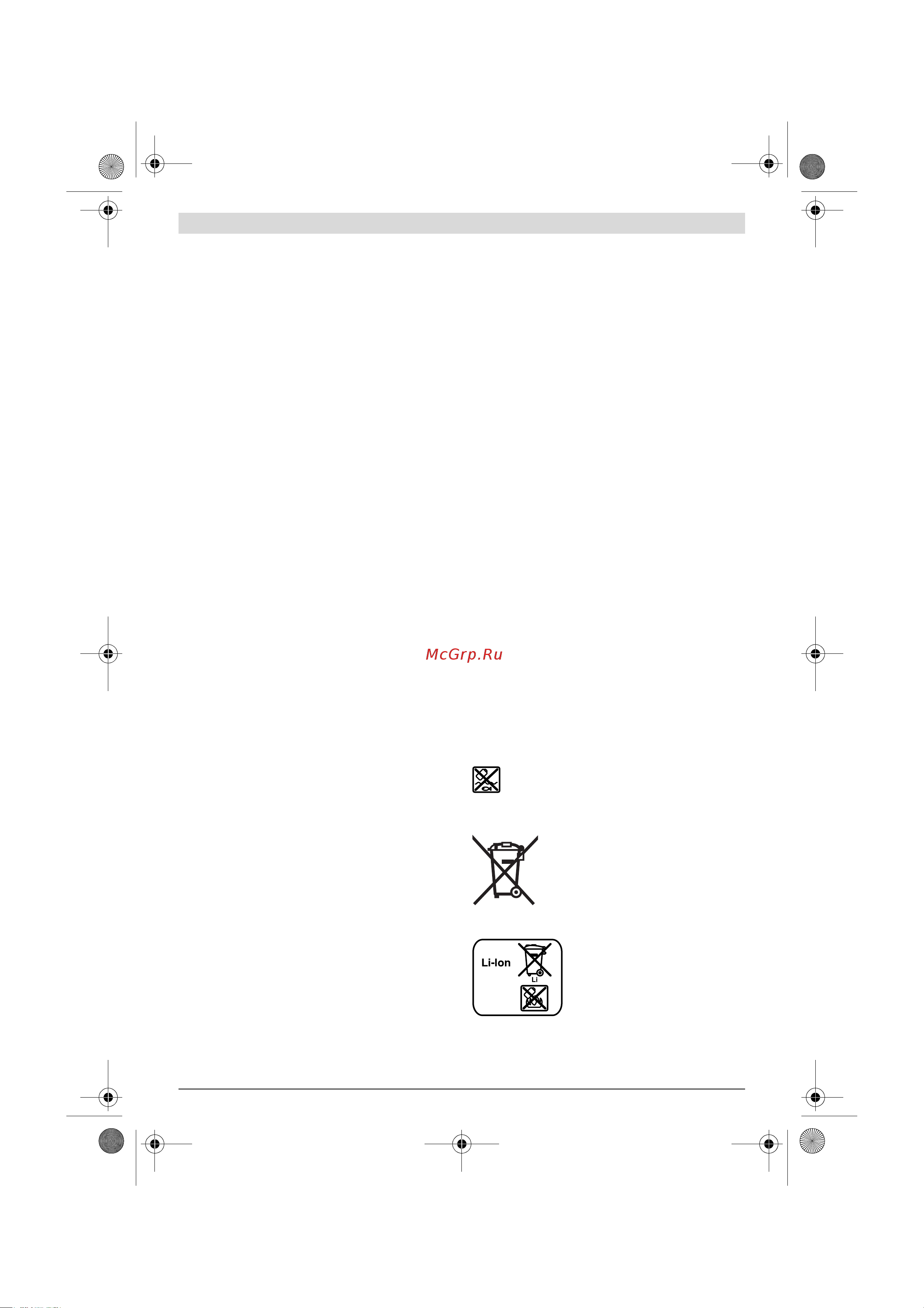 Bosch EasyDrill 1200 (0.603.9A2.10B) [52/168] Underhåll och service