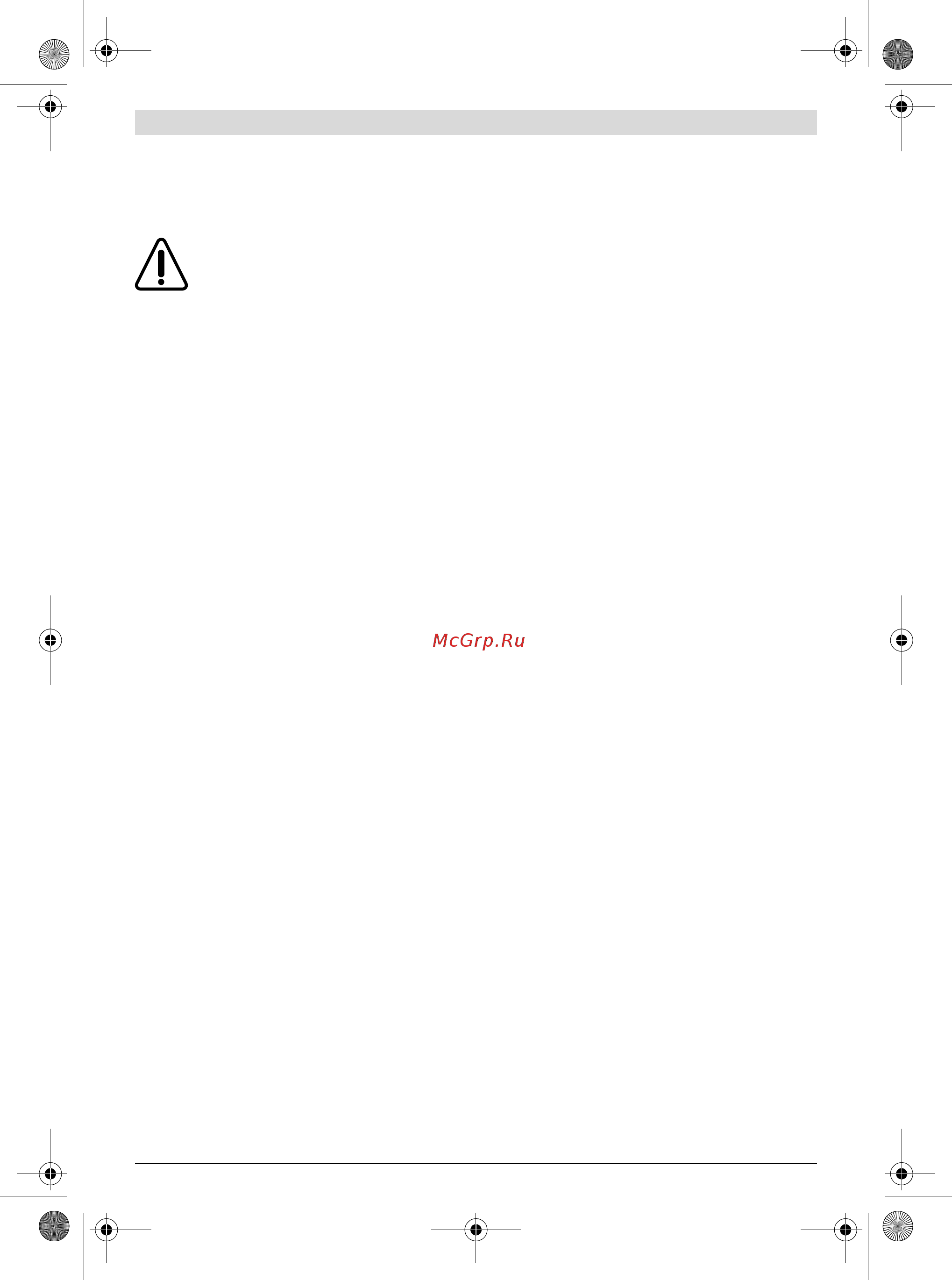 Bosch AdvancedAquatak 160 [16/280] Operation