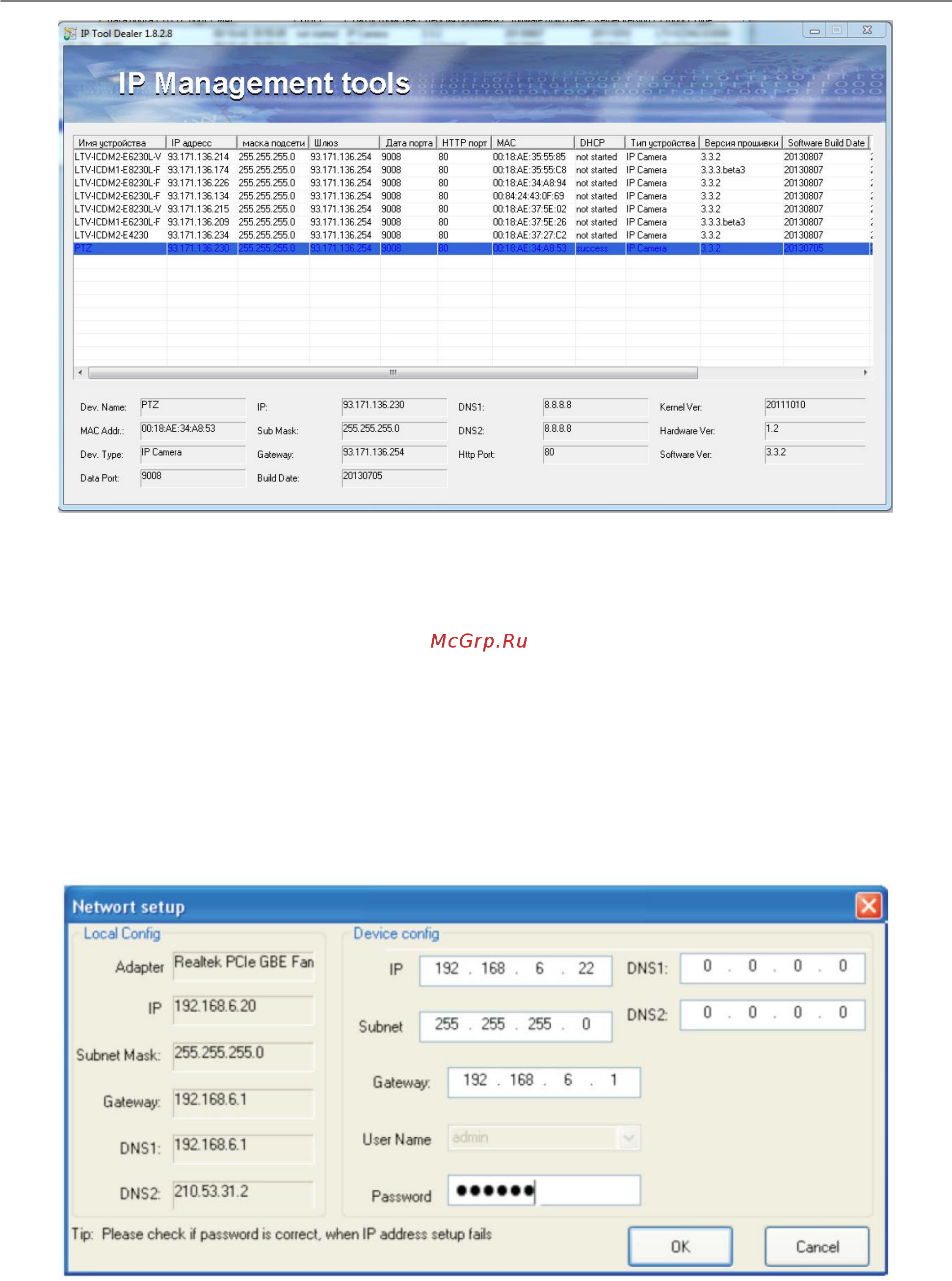 LTV LTV-ICDM2-E6230L-V3.3-12 Инструкция по быстрому запуску онлайн [4/12] 217584