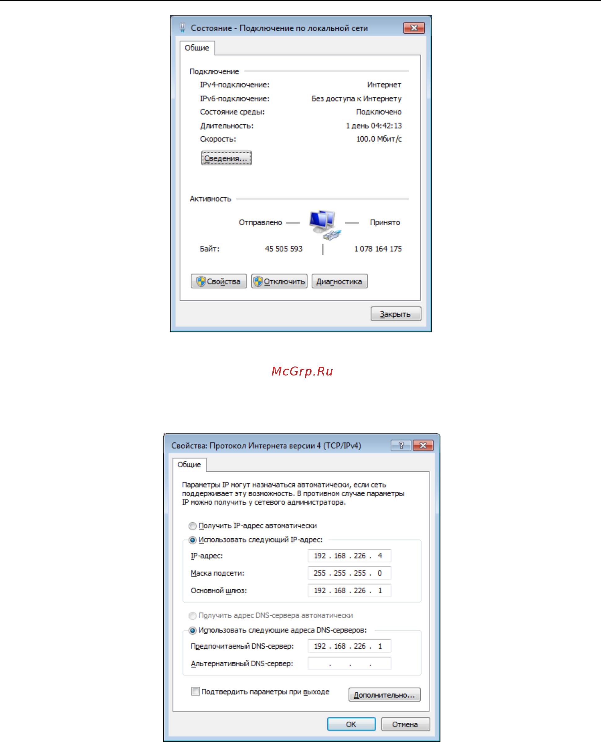 LTV CNE-630 42 Инструкция по эксплуатации онлайн [8/36] 217615