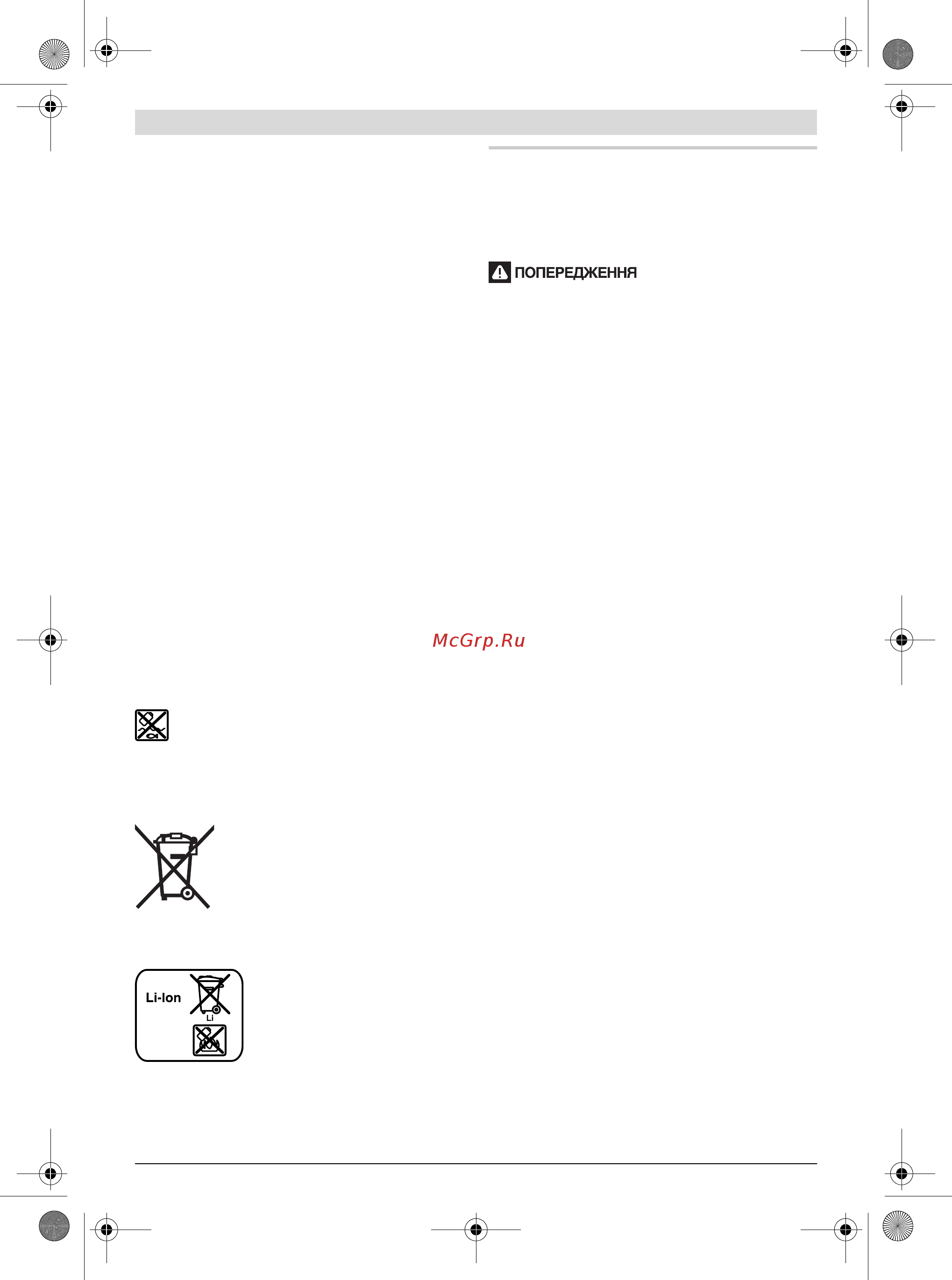 Bosch GST 18 V-LI B (06015A6102) [128/226] Українська