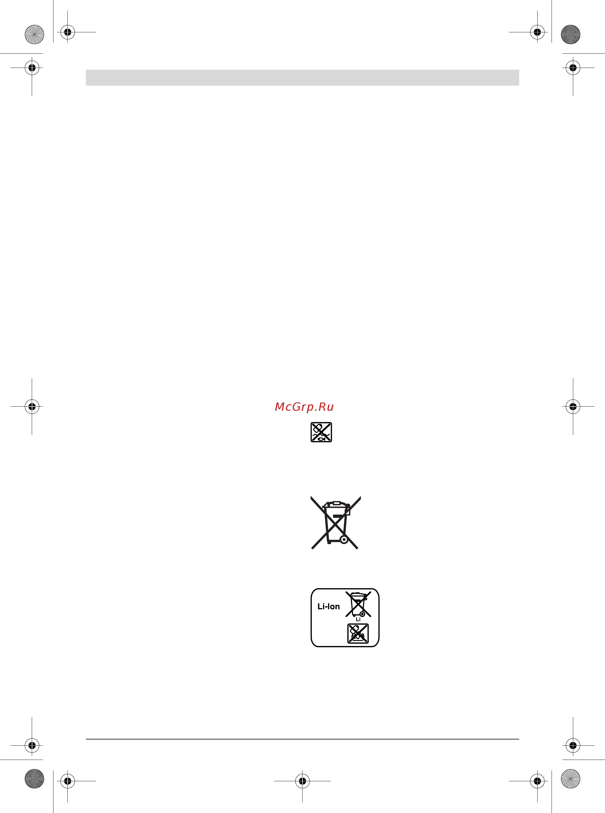 Bosch GKS 12V Solo 0.601.6A1.001 [98/254] Συντήρηση και service