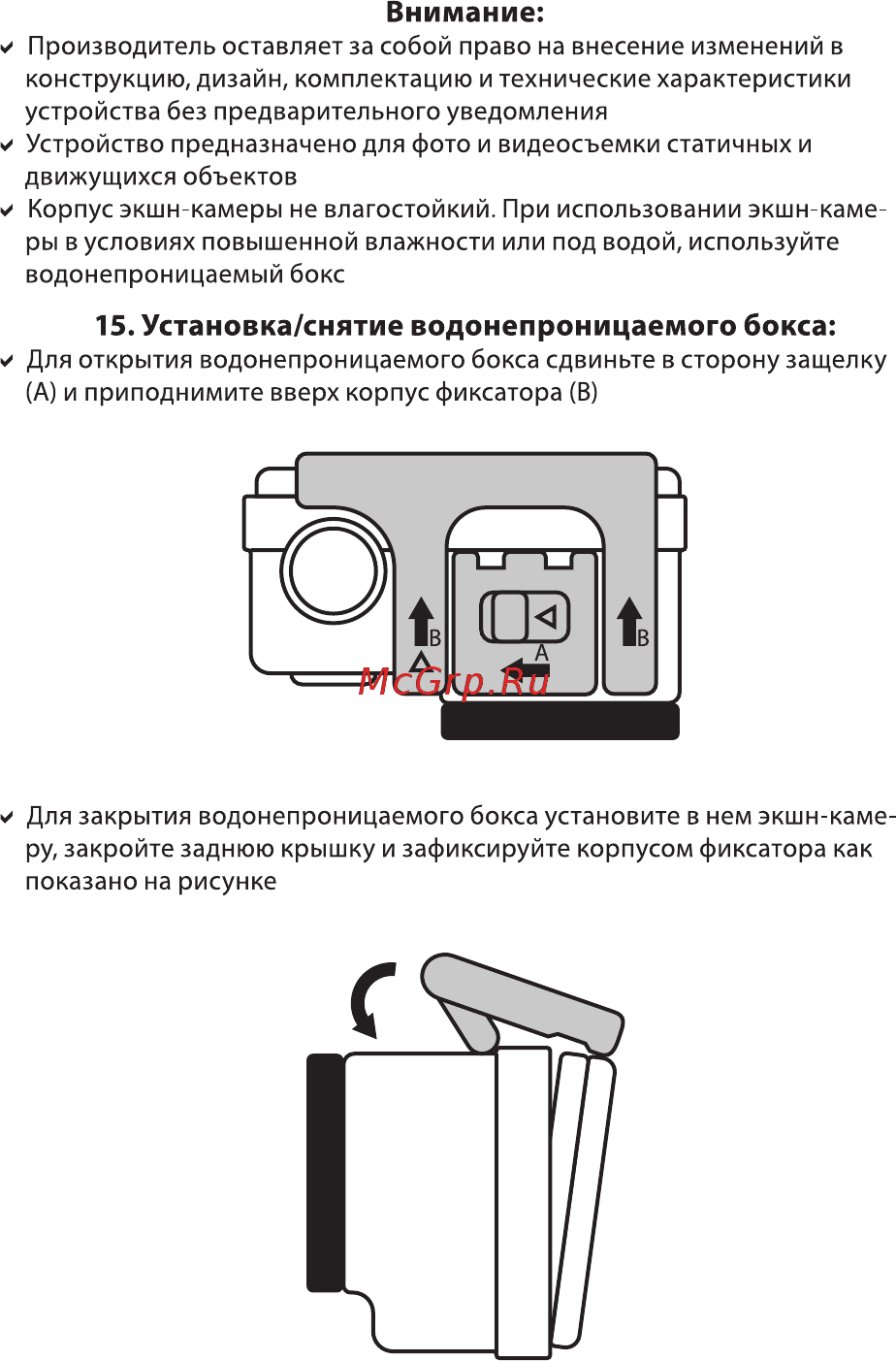 Denn DAC111 [10/12] Установка снятие водонепроницаемого бокса