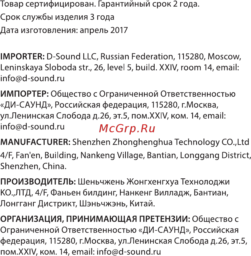 Denn DAC111 [11/12] Importer