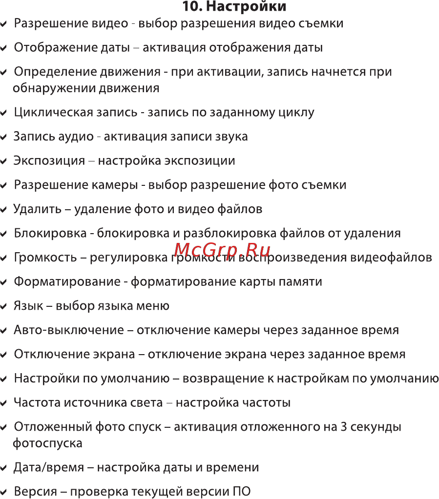 Denn DAC111 [6/12] Настройки
