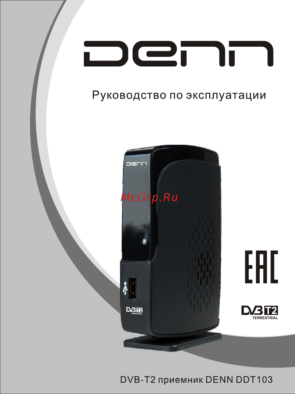 Denn DDT103 Инструкция по эксплуатации онлайн