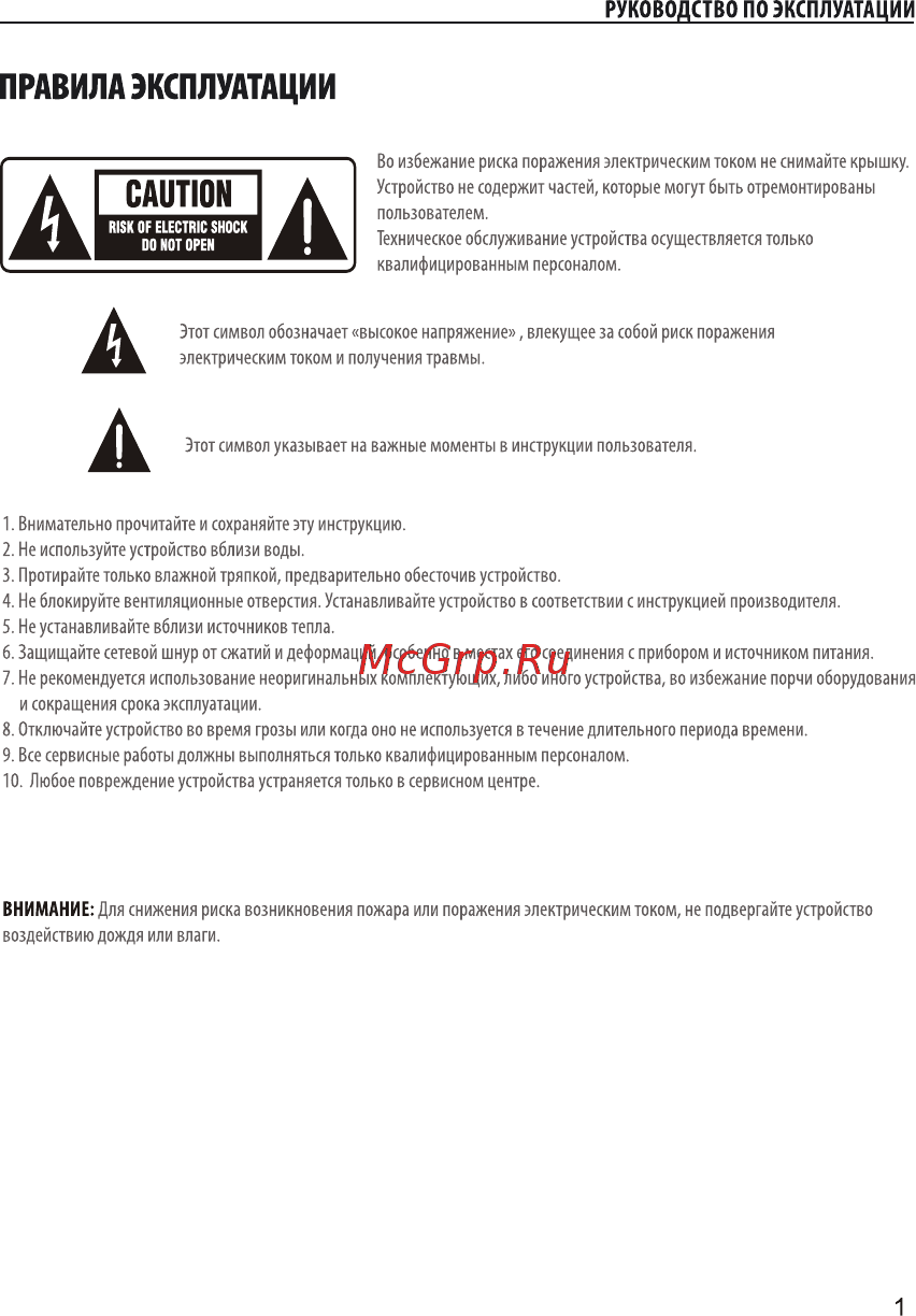 Denn DDT103 [4/24] Правила эксплуатации