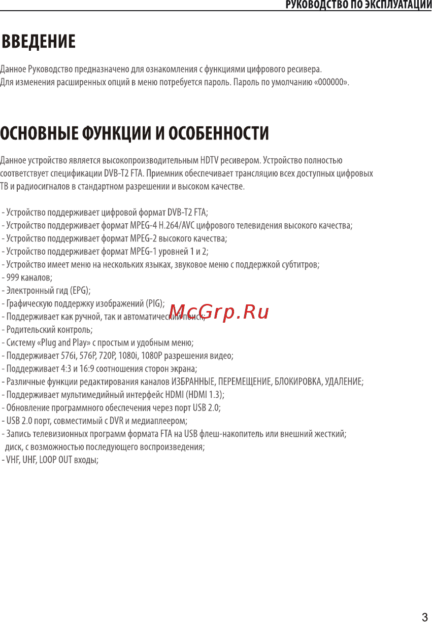 Denn DDT103 [6/24] Основные функции и особенности