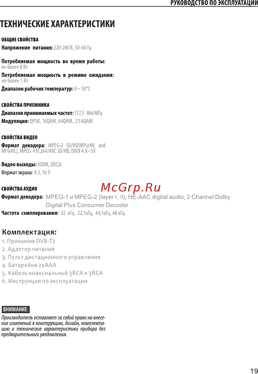 Denn DDT104 [21/24] Технические характеристики